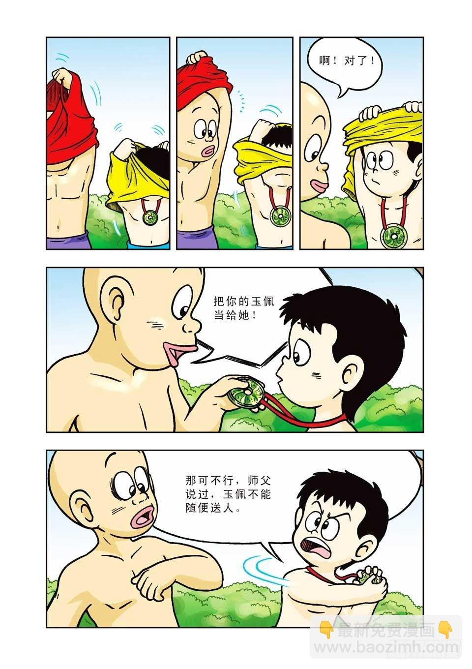第8集