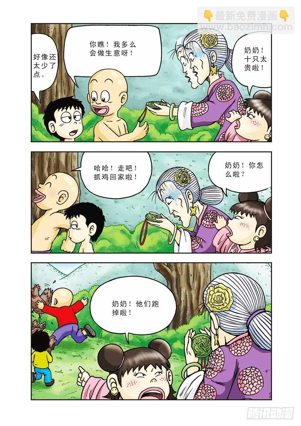 第8集