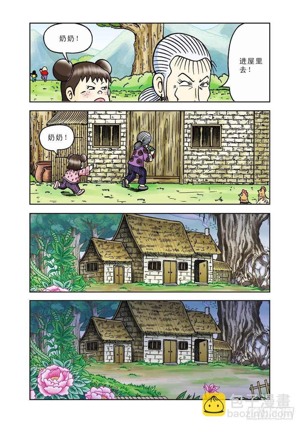 第8集