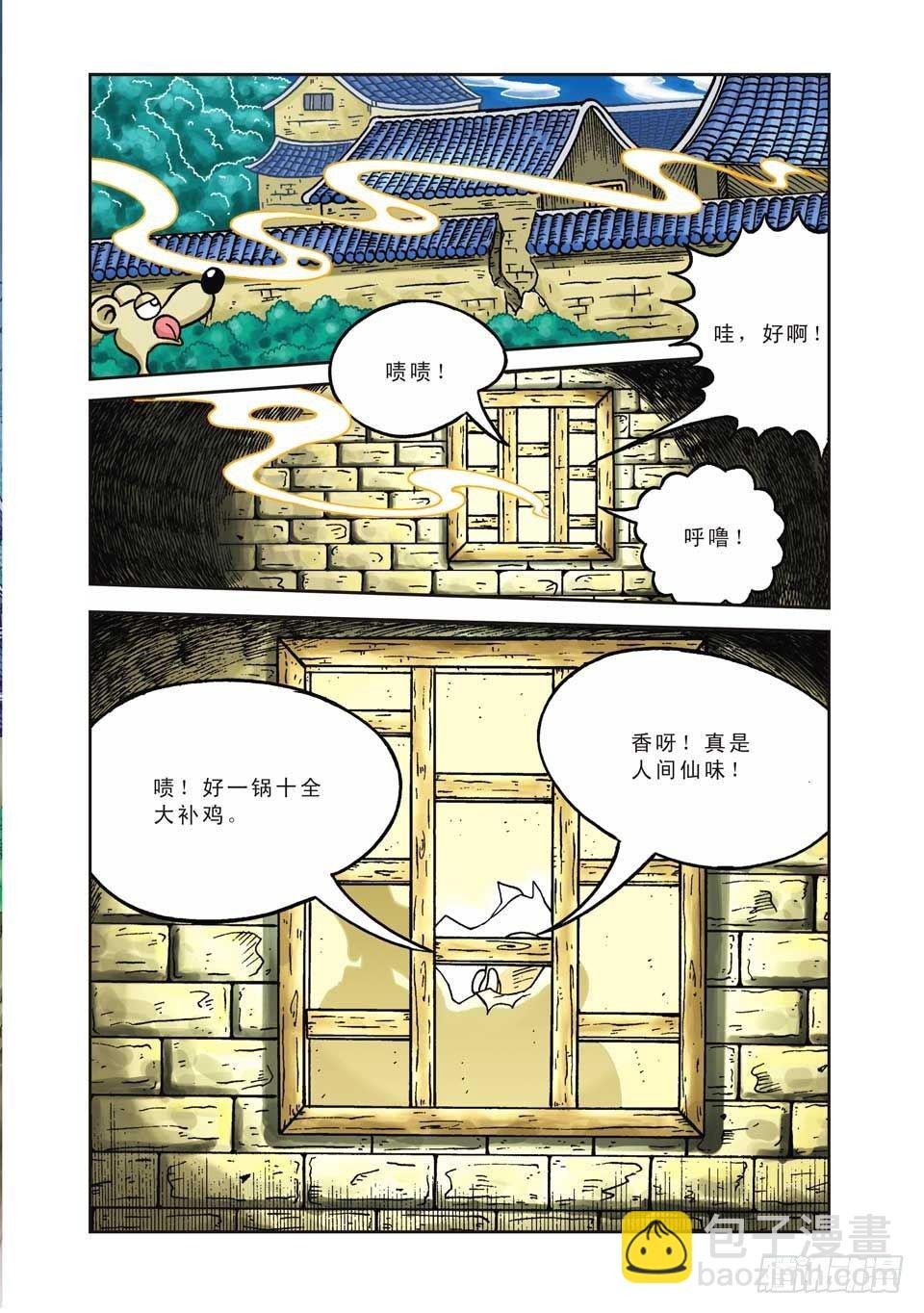 第8集