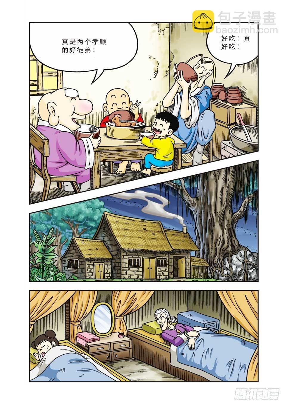 第8集