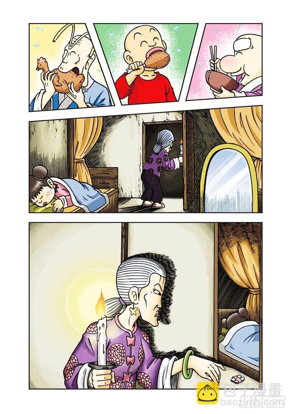 第8集