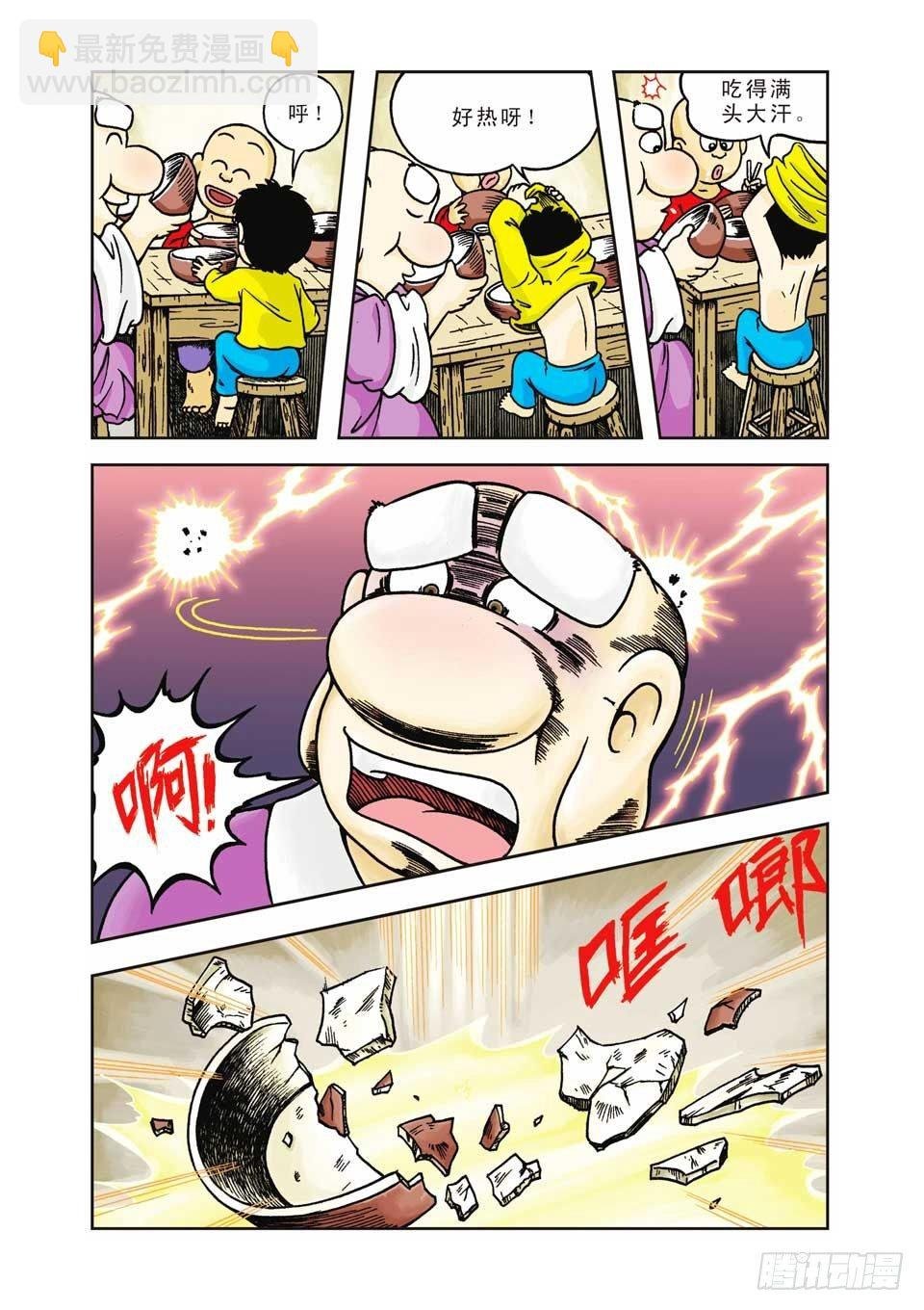 第8集