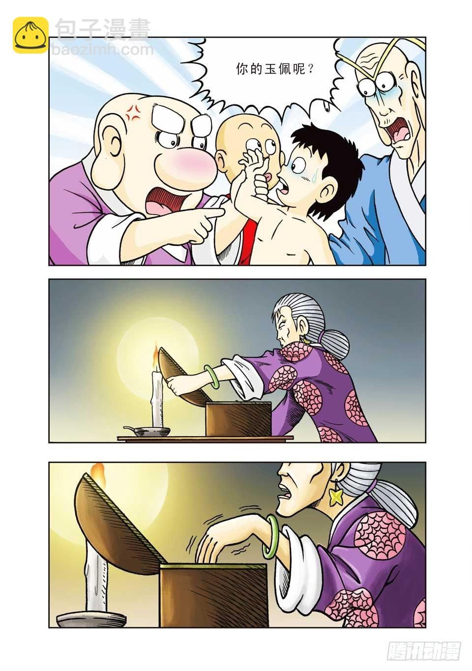 第8集