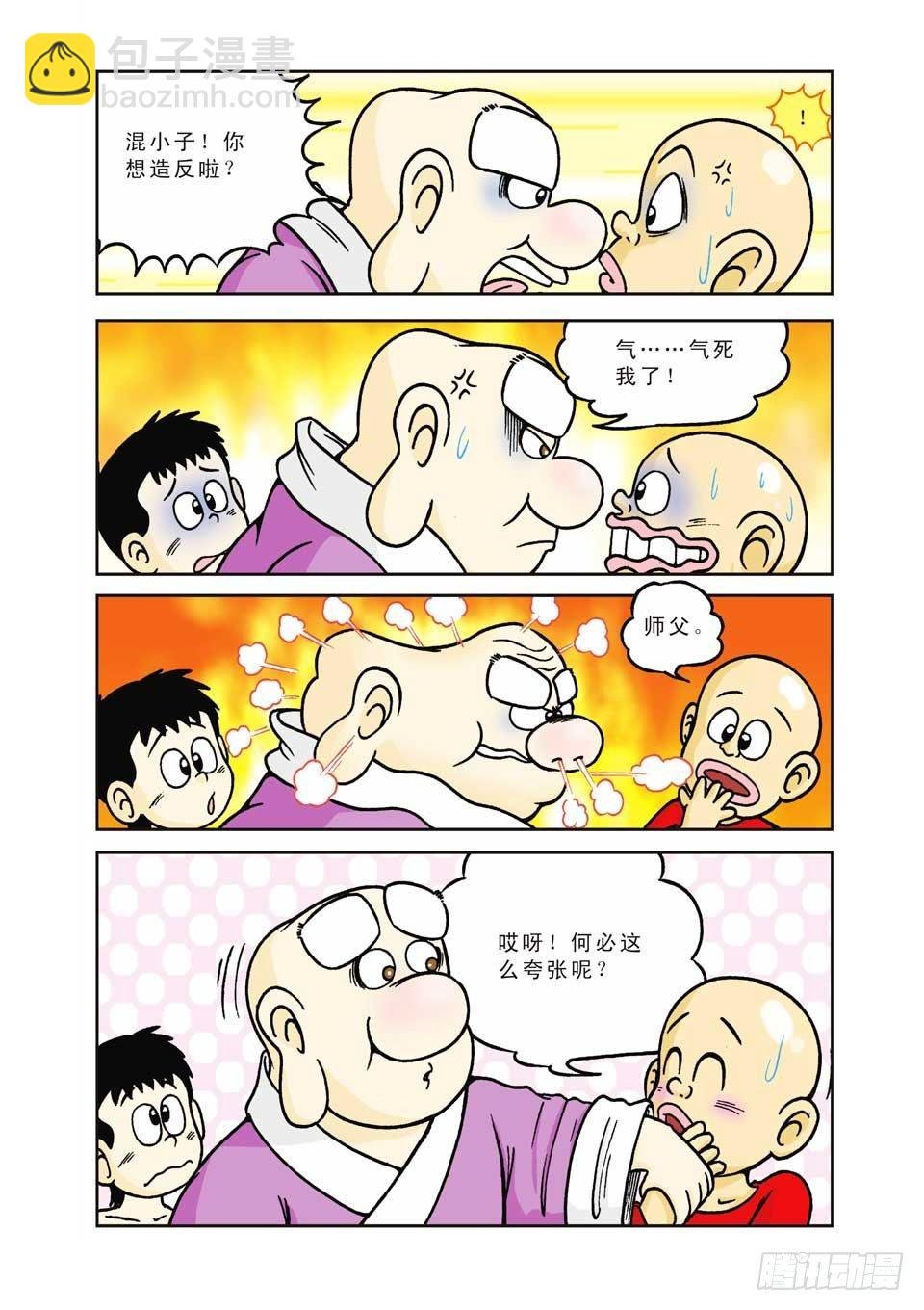 第8集