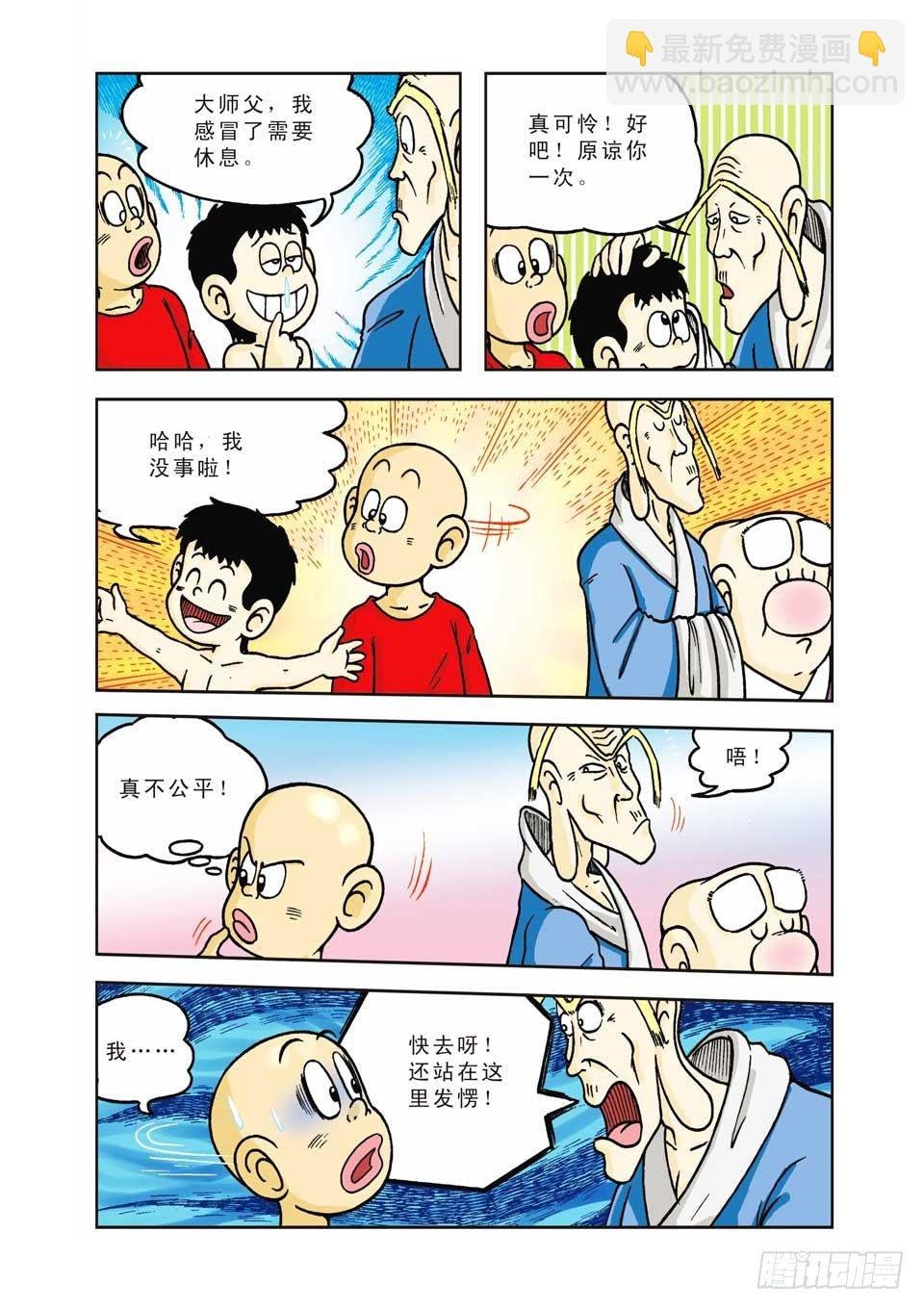 第8集