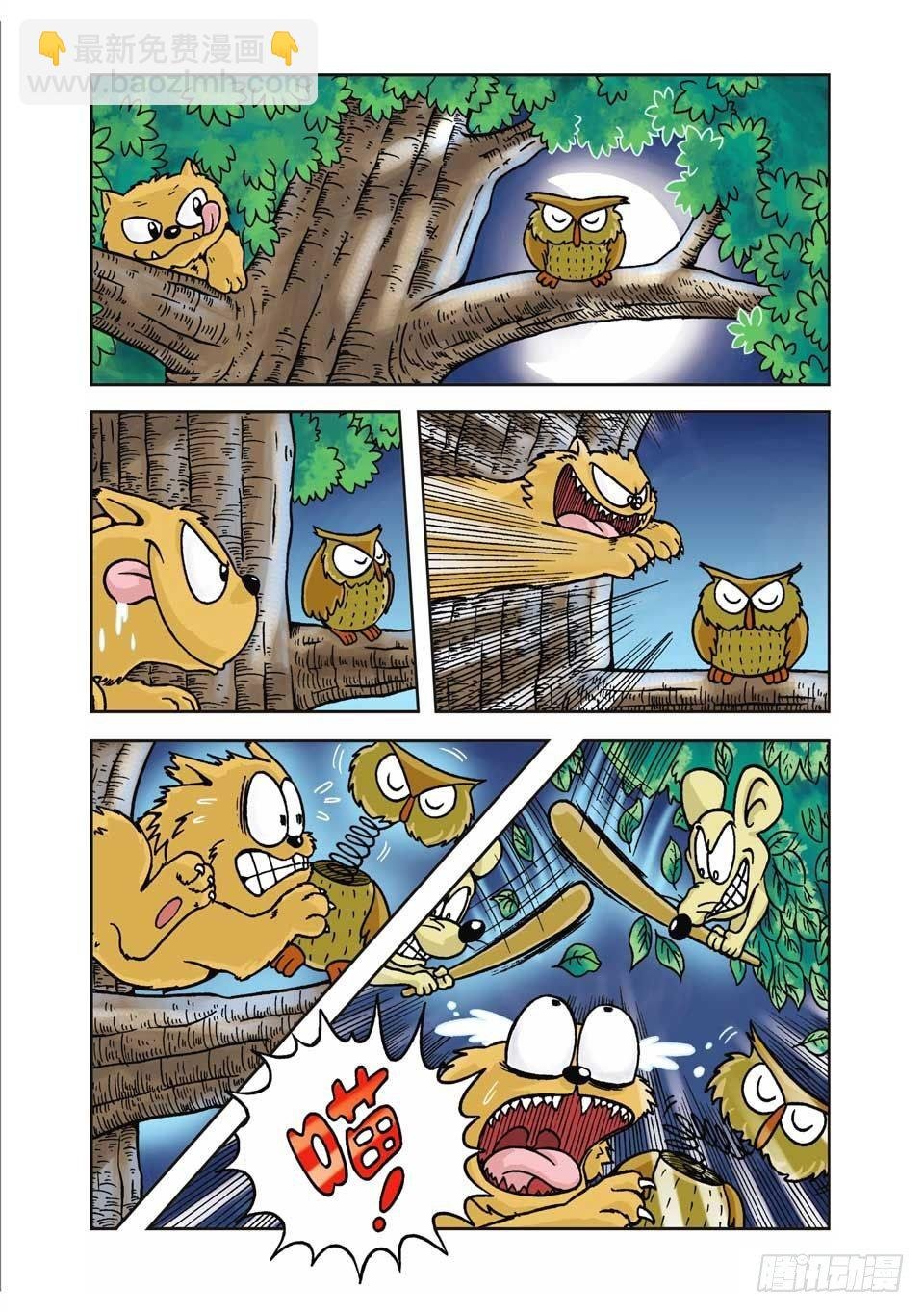 第8集