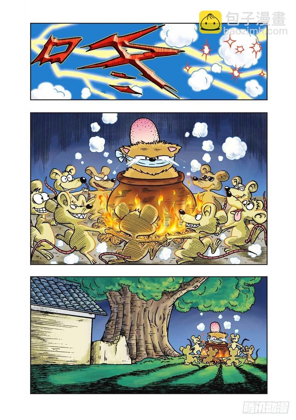 第8集