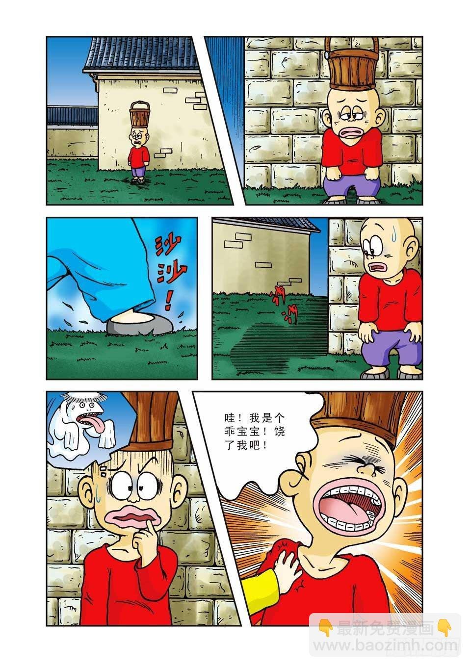 第8集