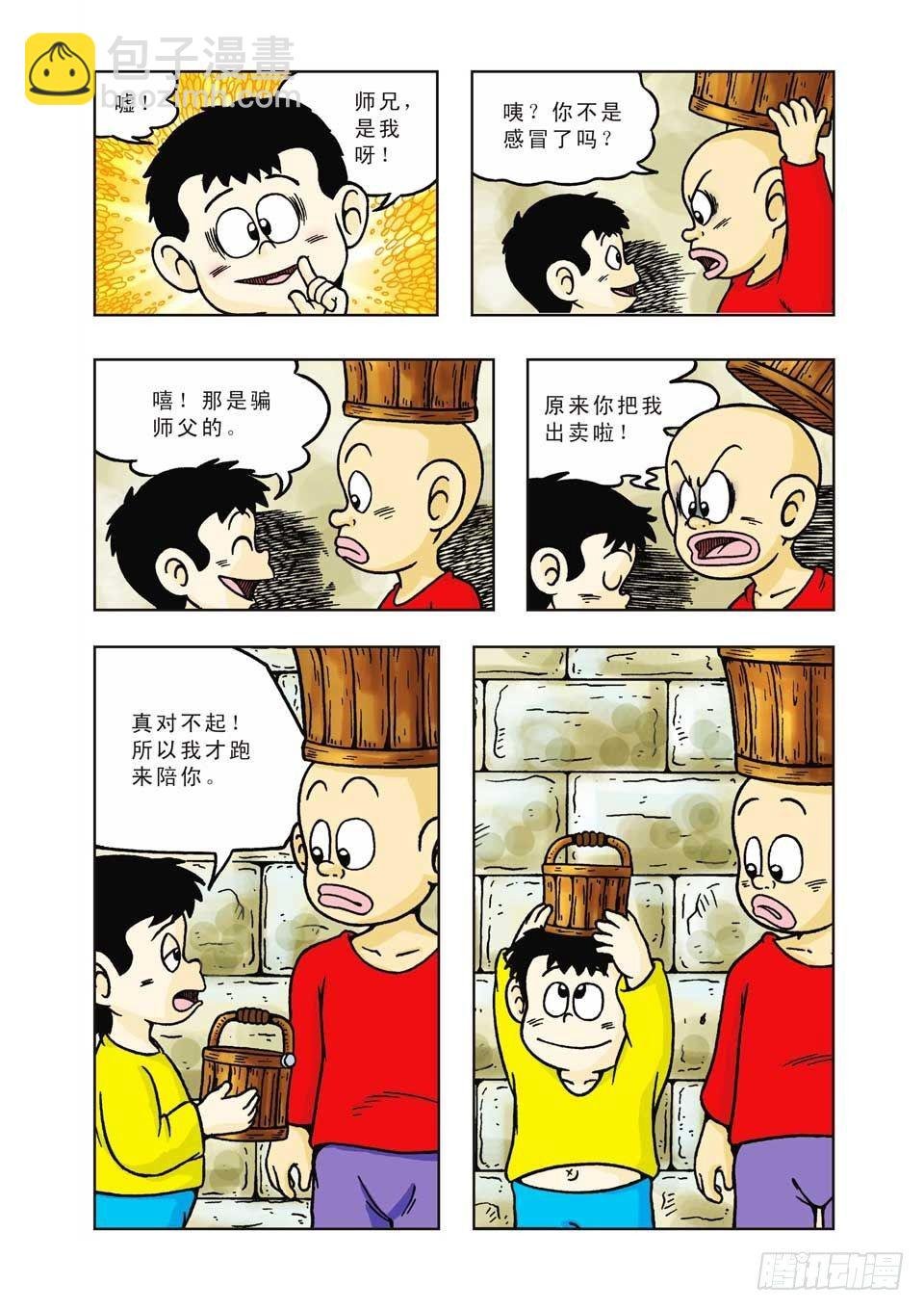 第8集