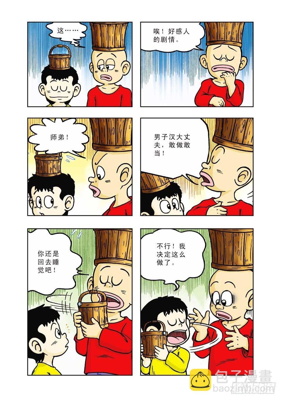 第8集