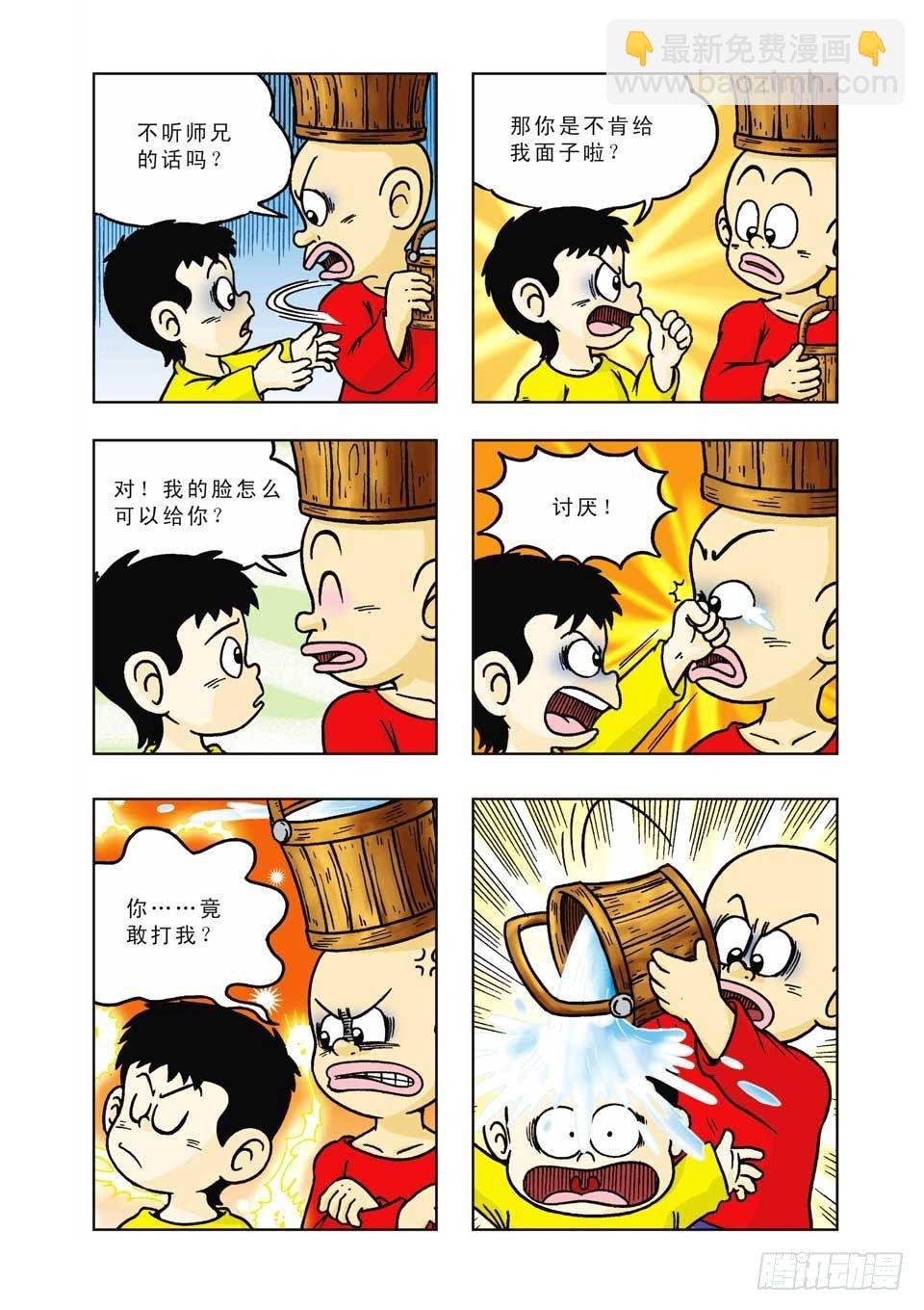 第8集