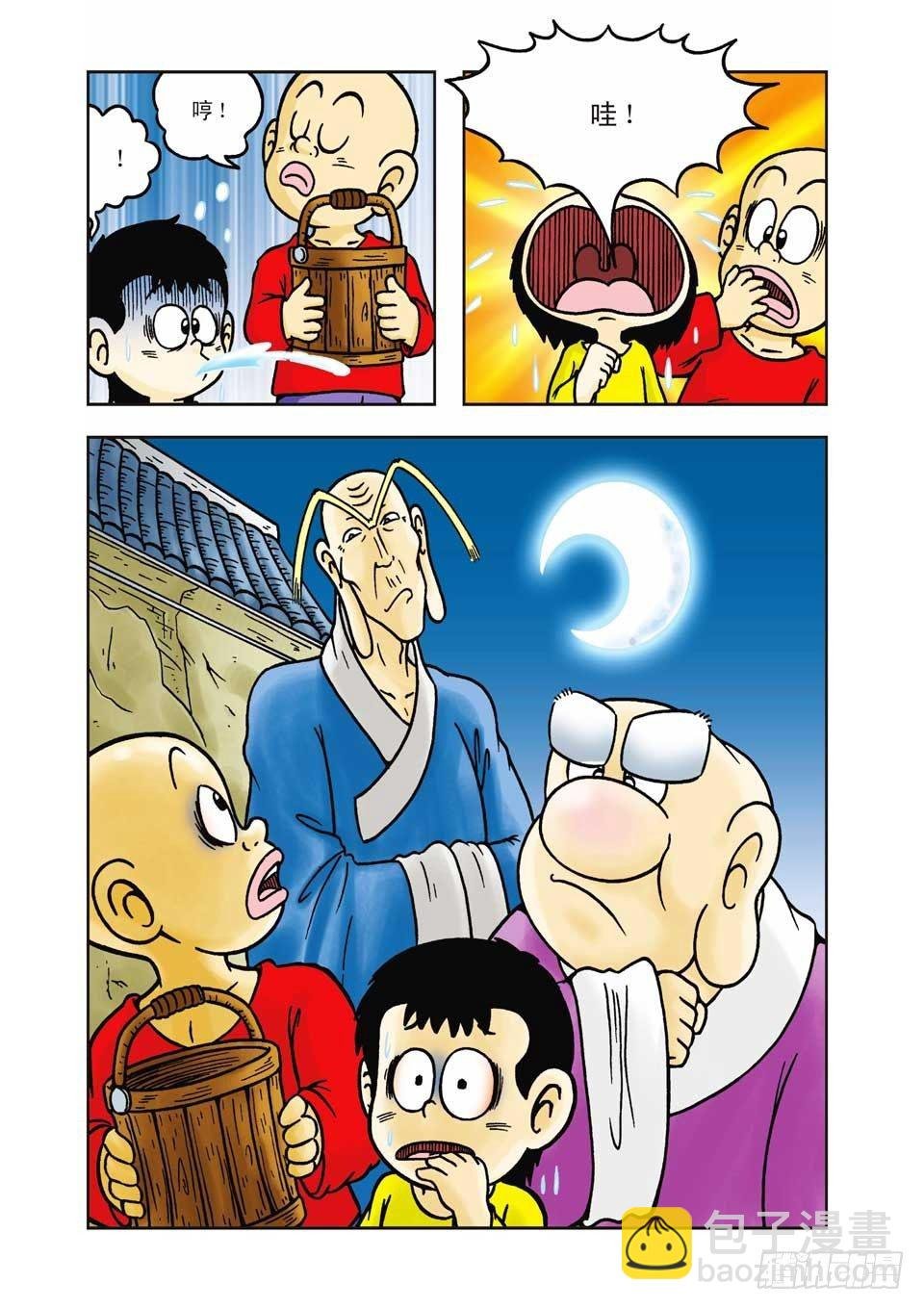 第8集