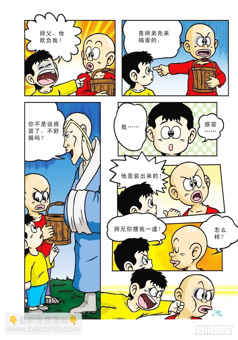 第8集
