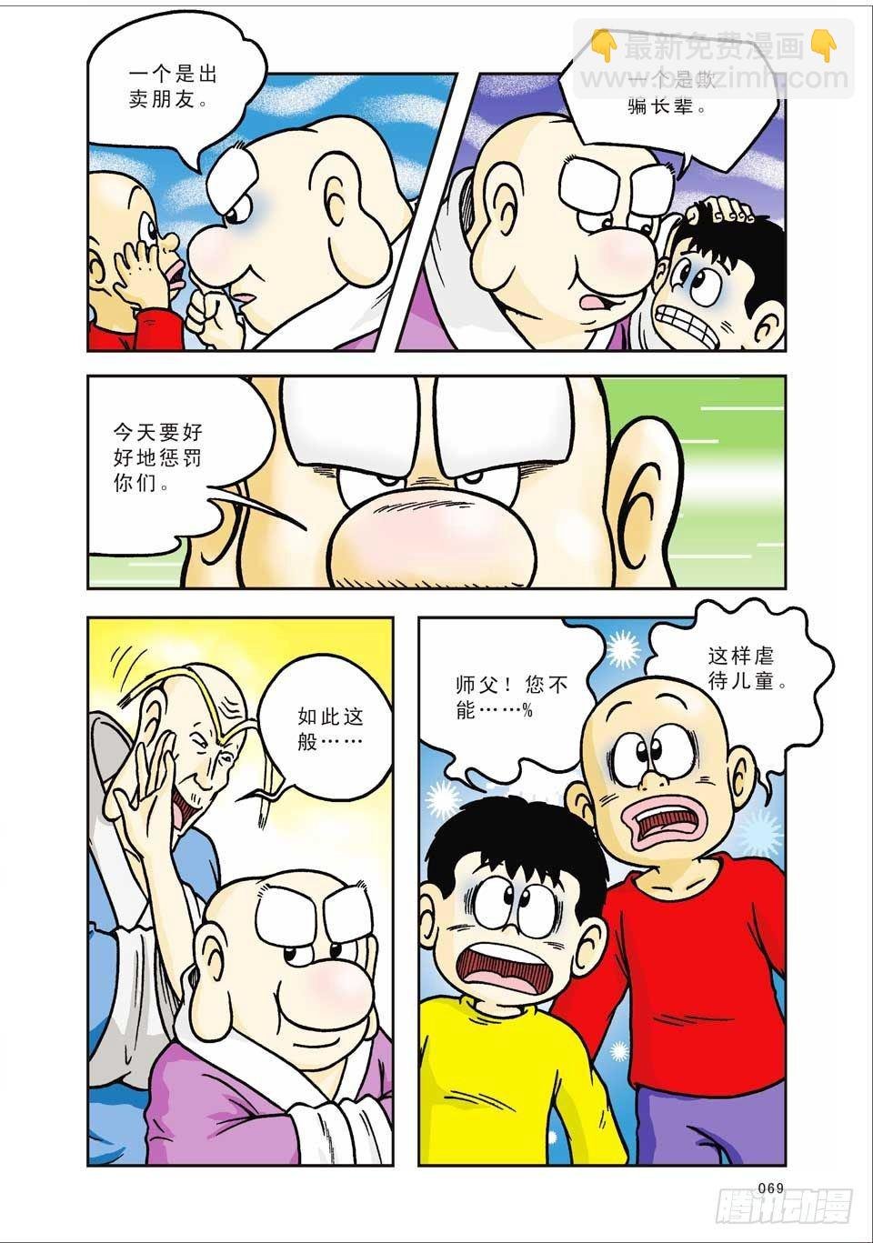 第8集