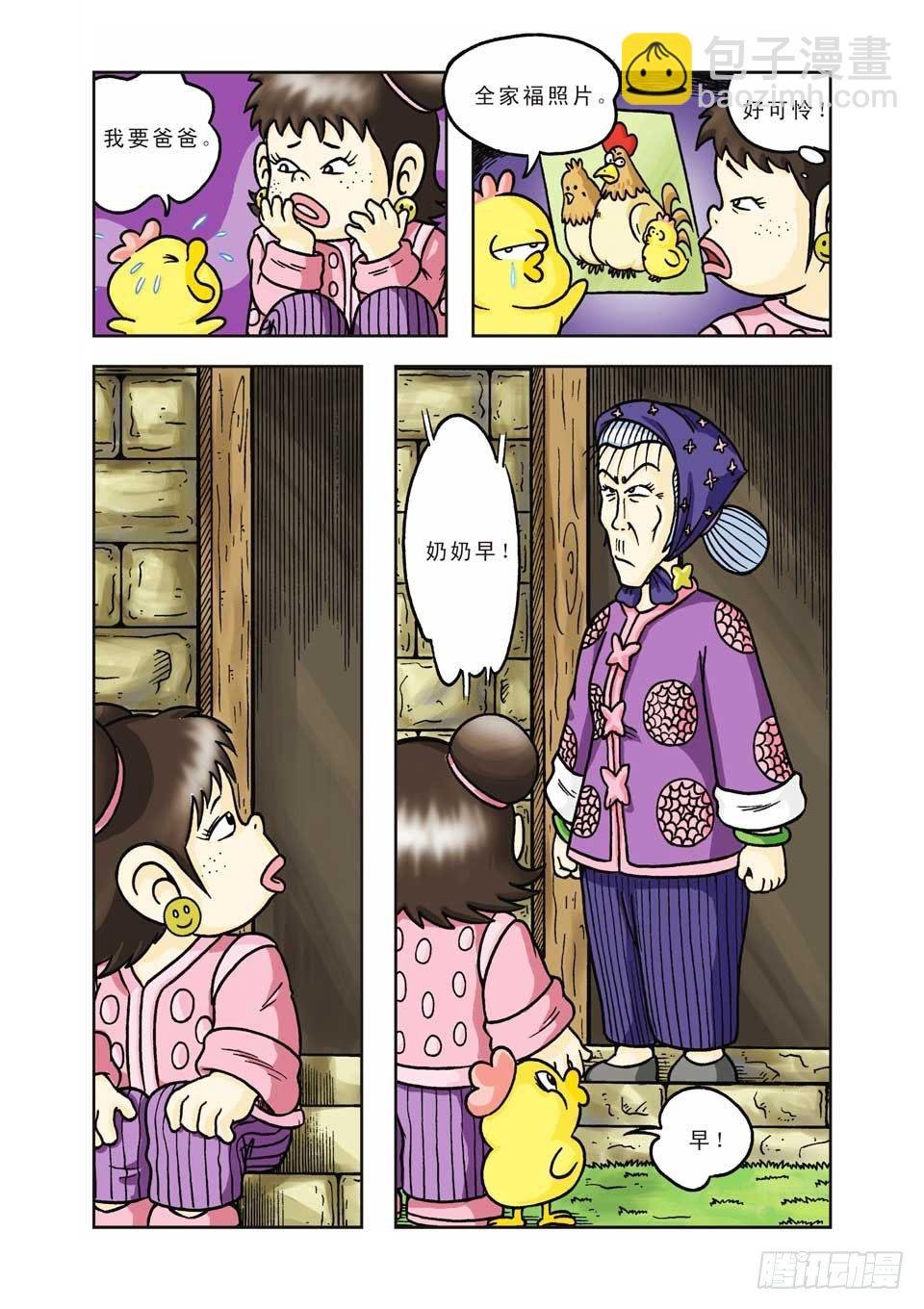 第8集