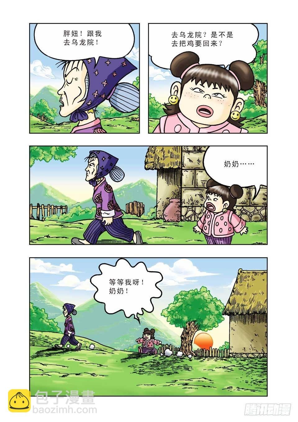 第8集