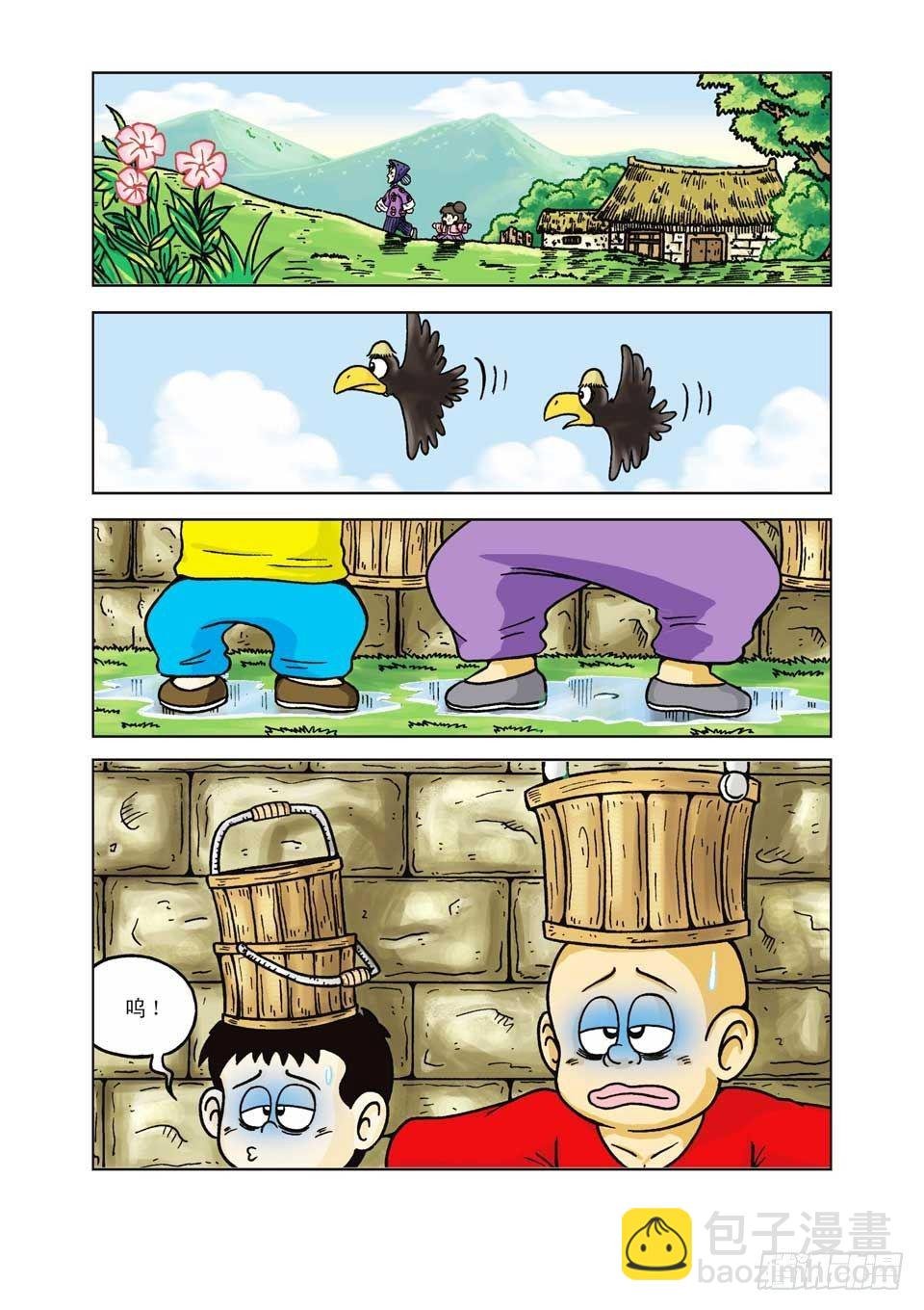 第8集