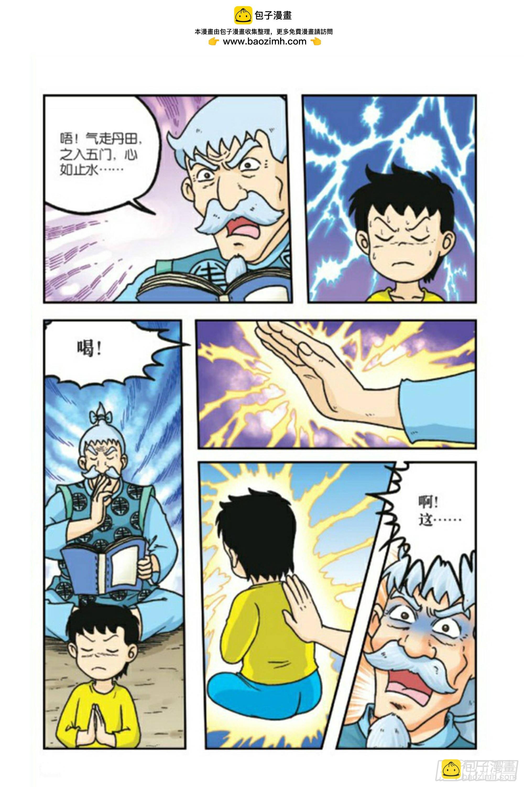 第80集