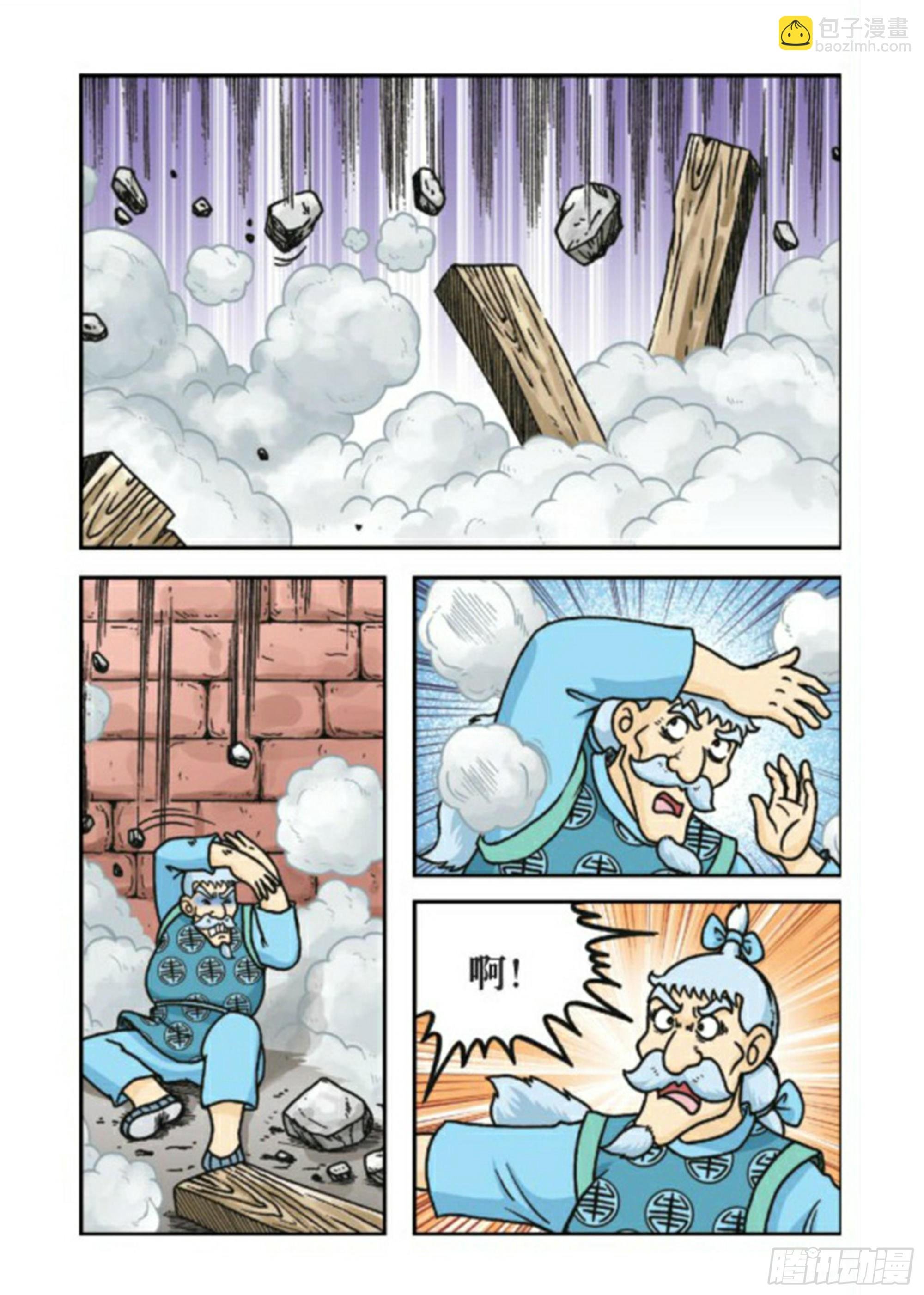 第80集