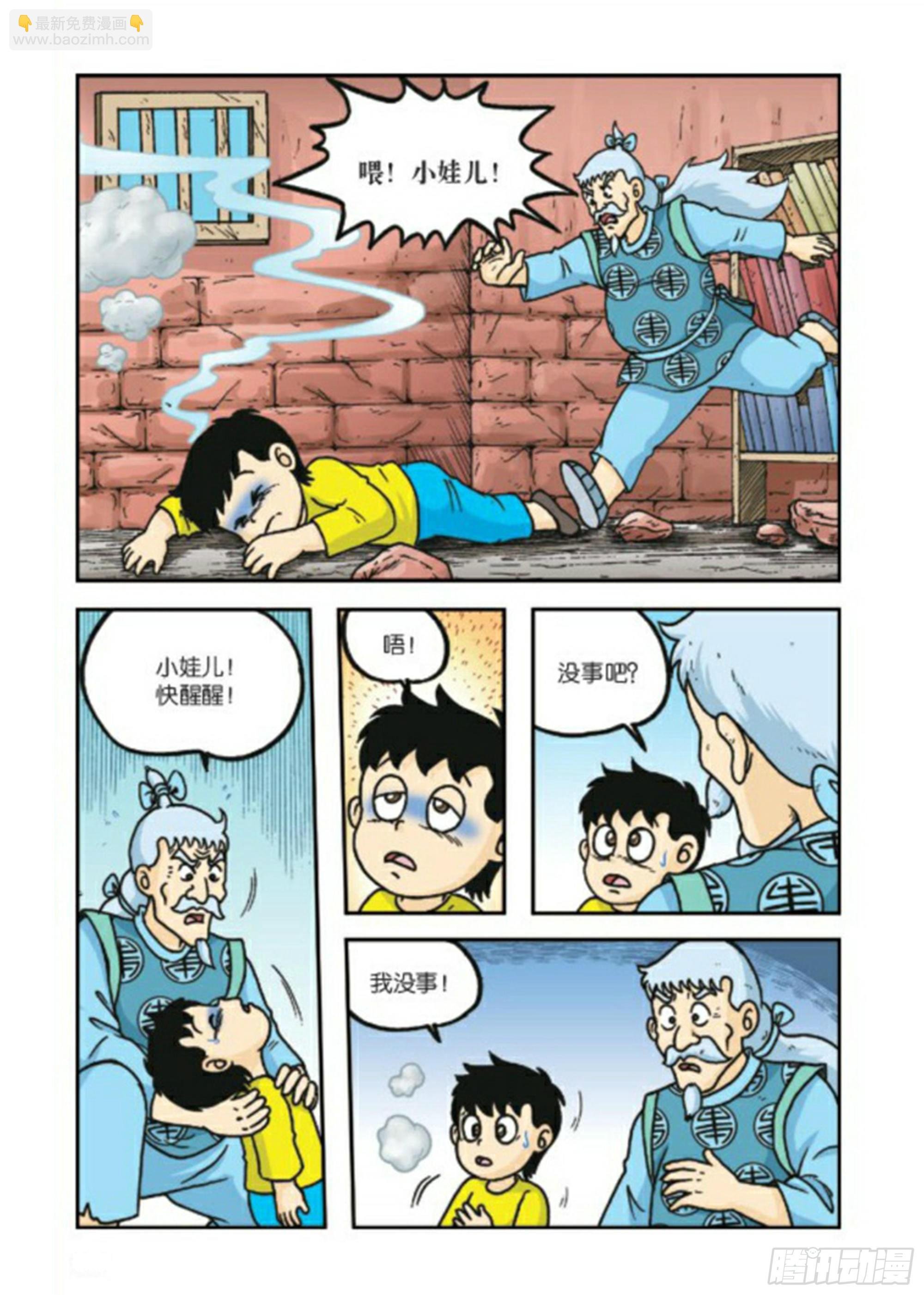 第80集