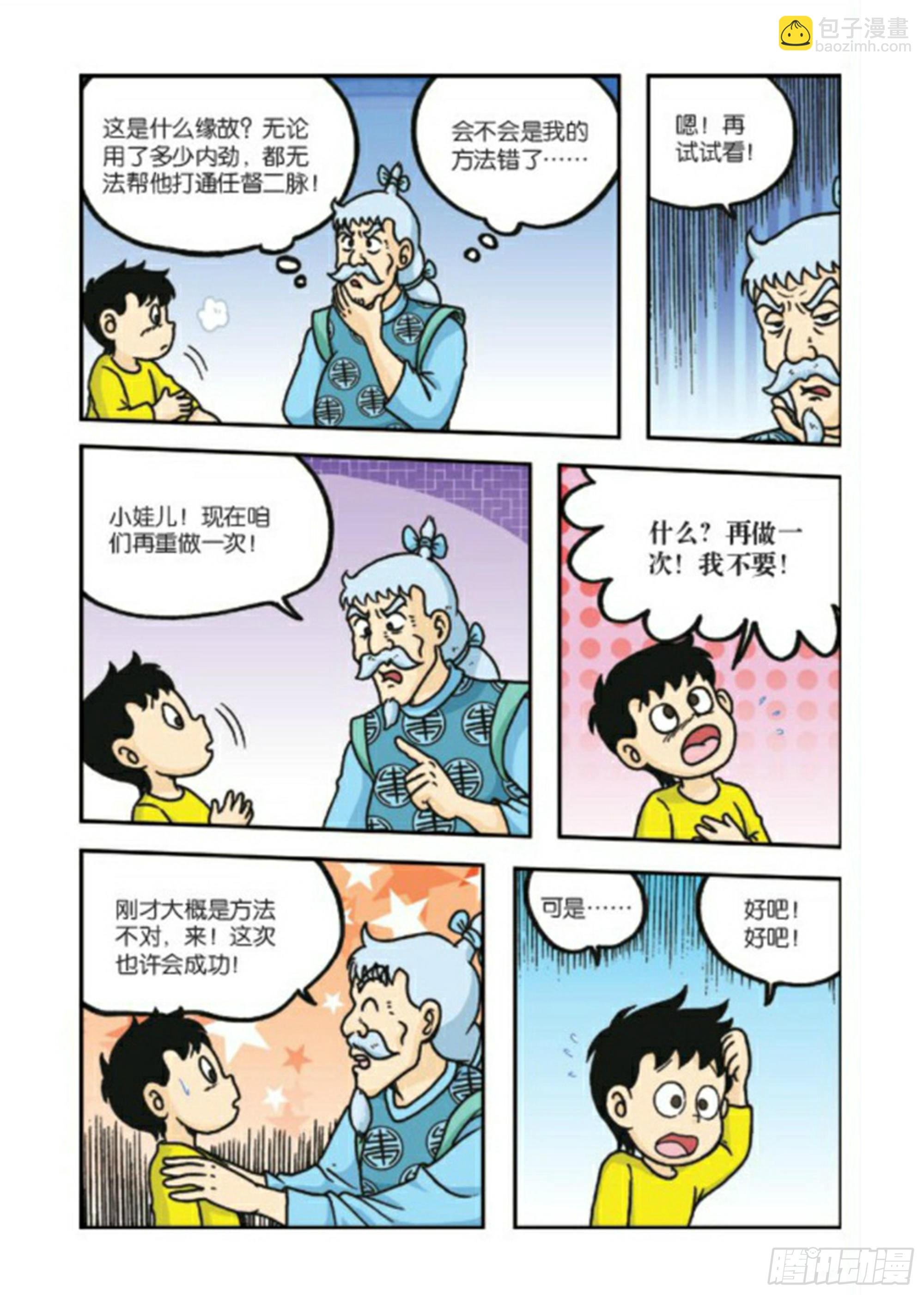 第80集