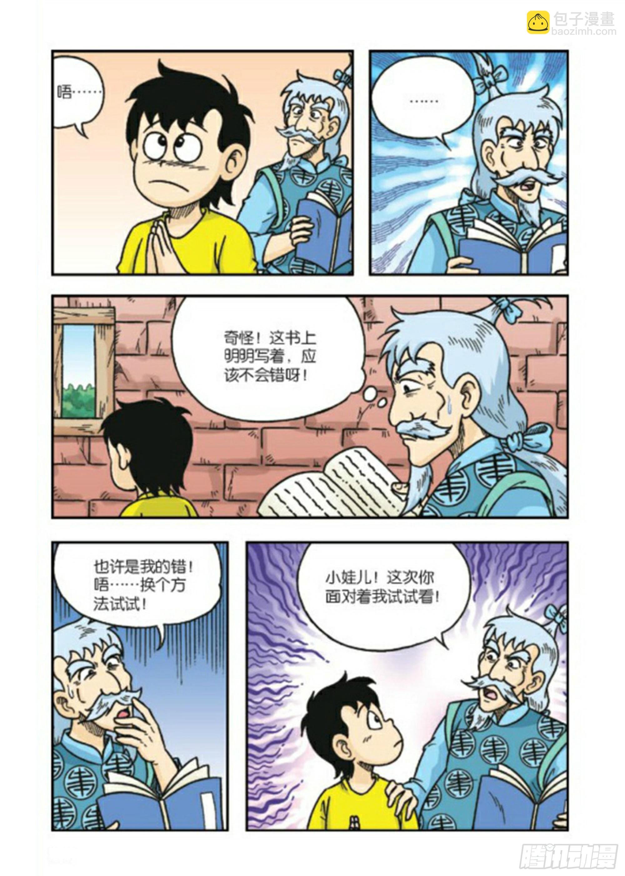 第80集