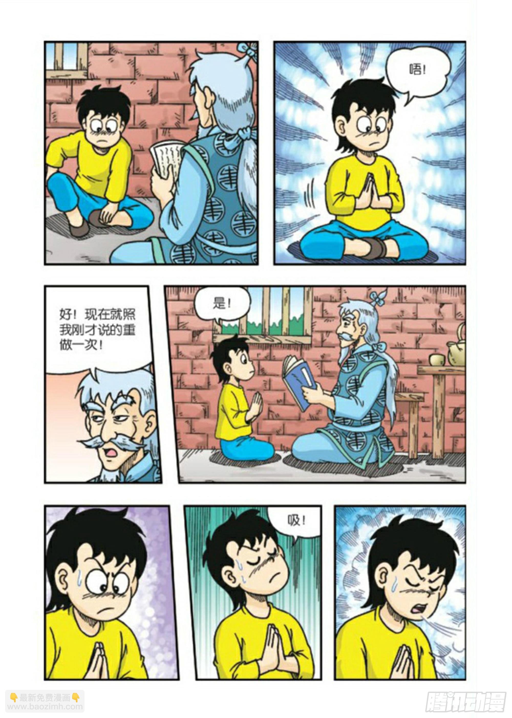 第80集