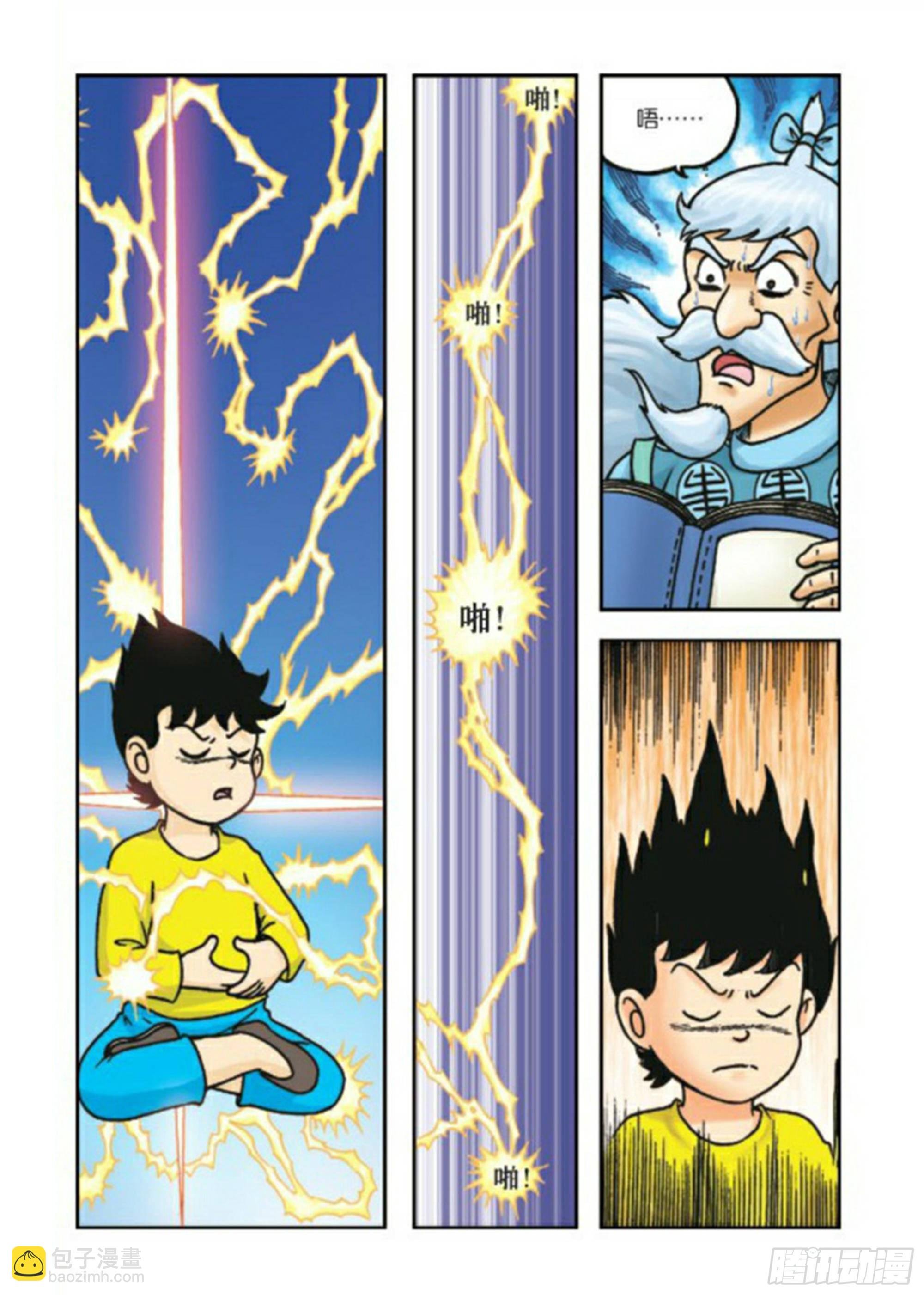 第80集