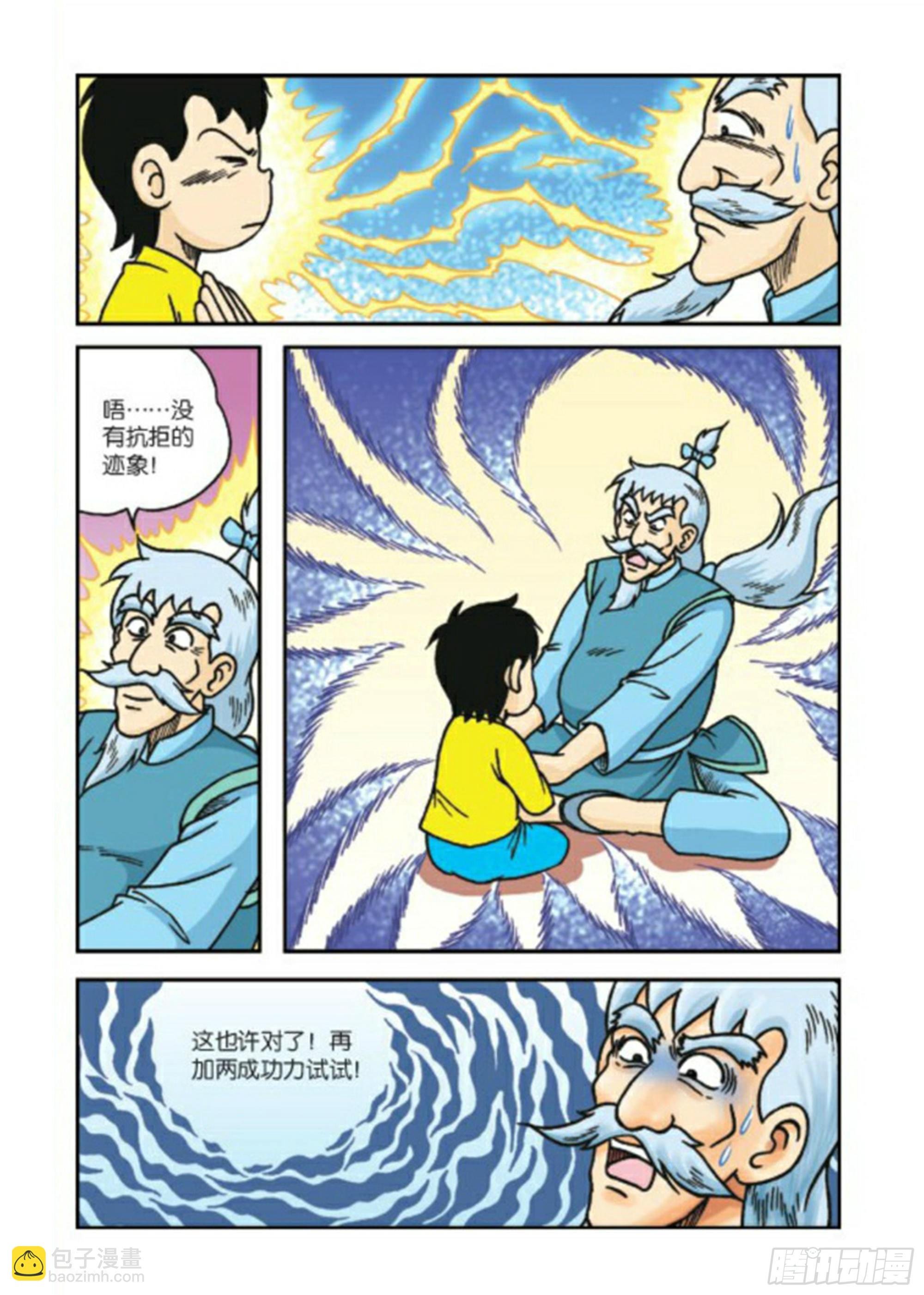 第80集