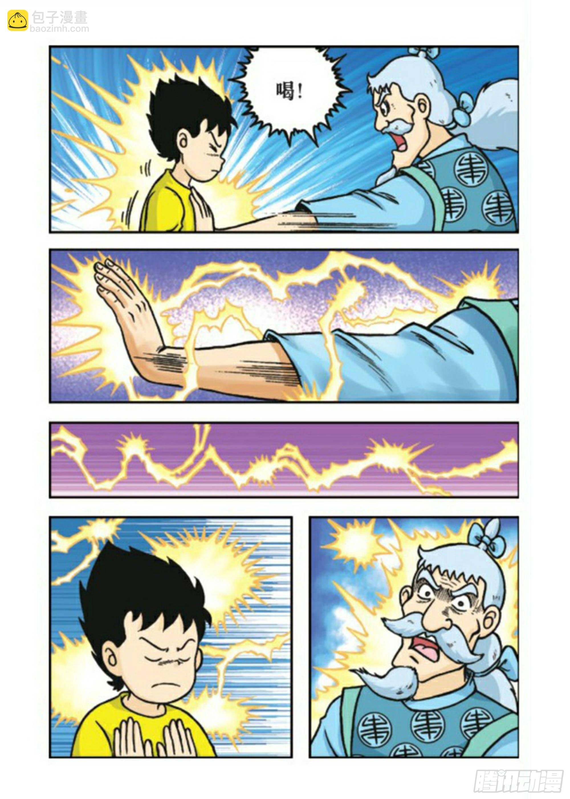 第80集
