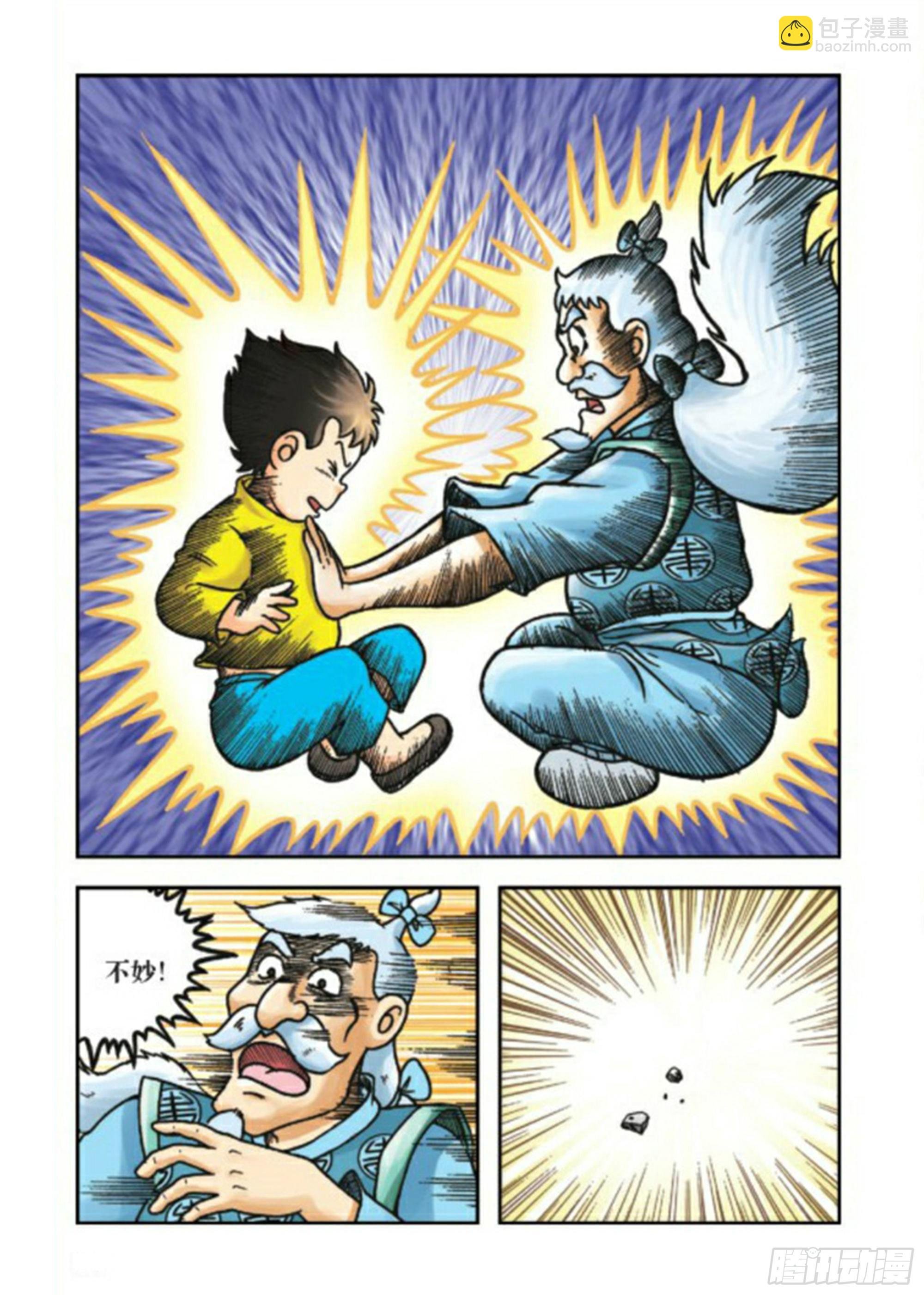 第80集