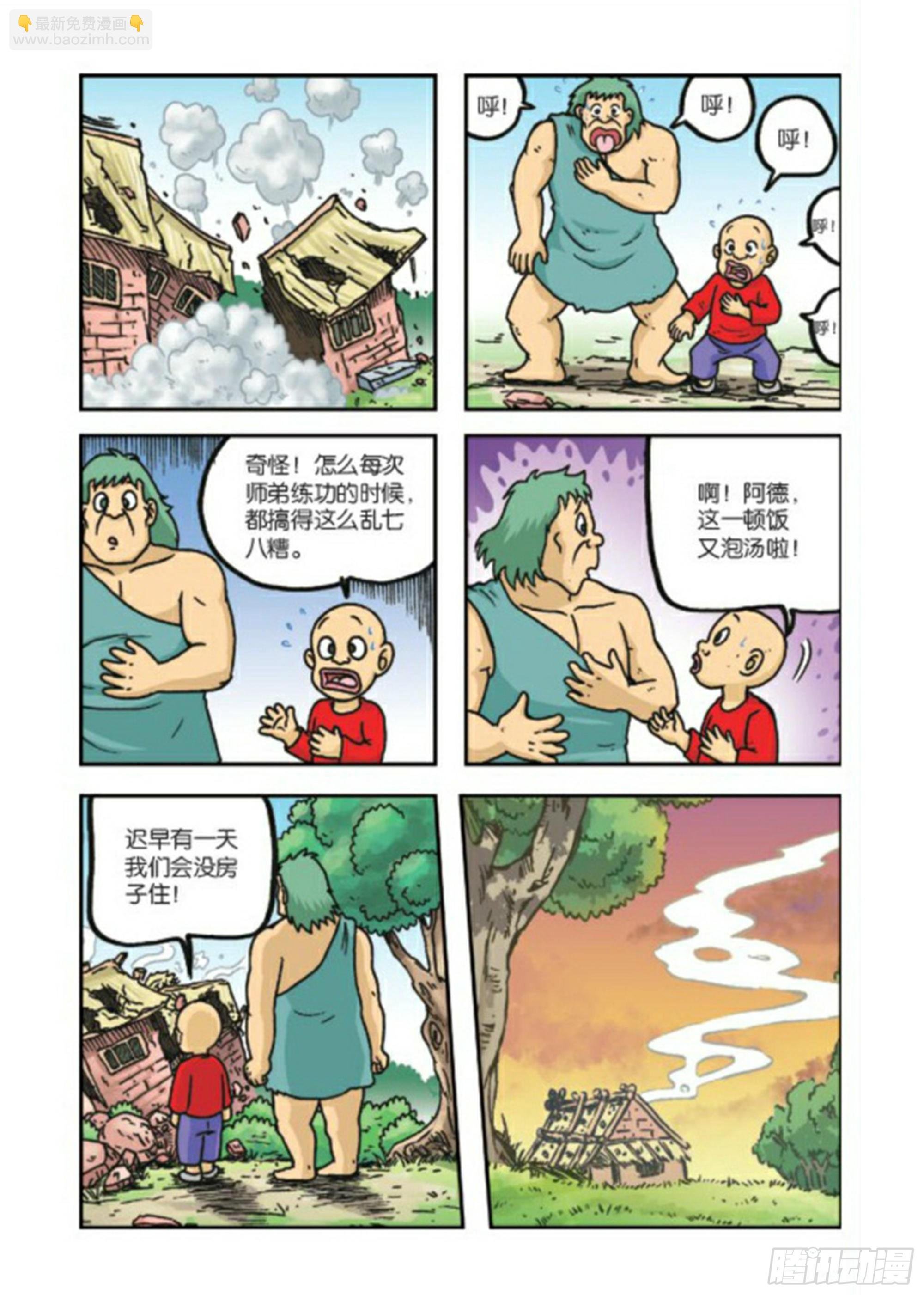 第80集