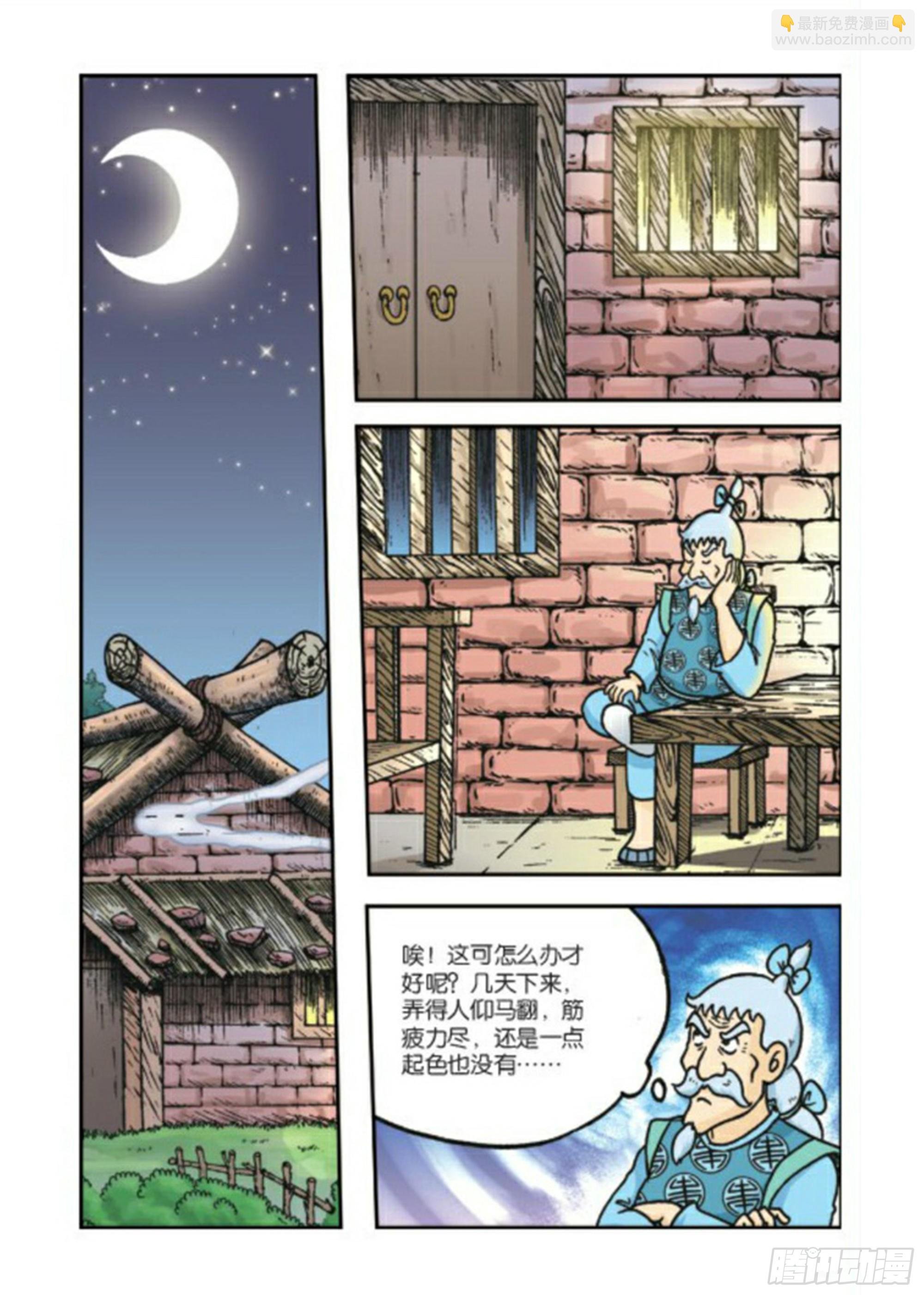 第80集