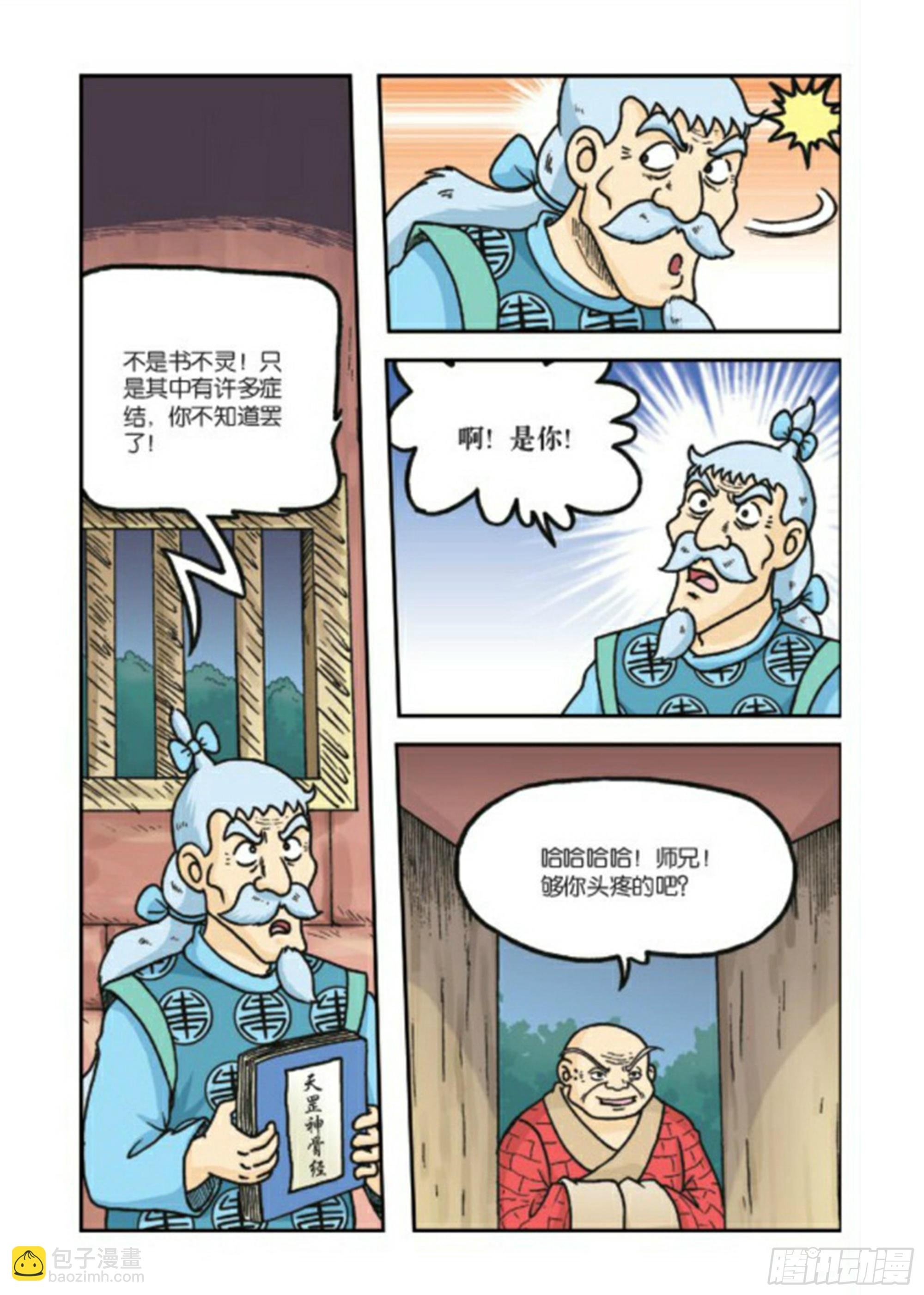第80集