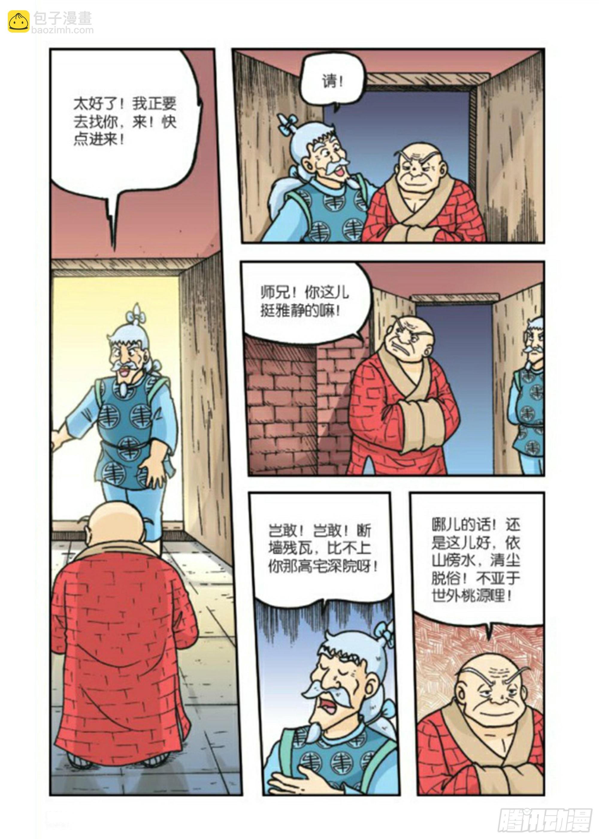 第80集