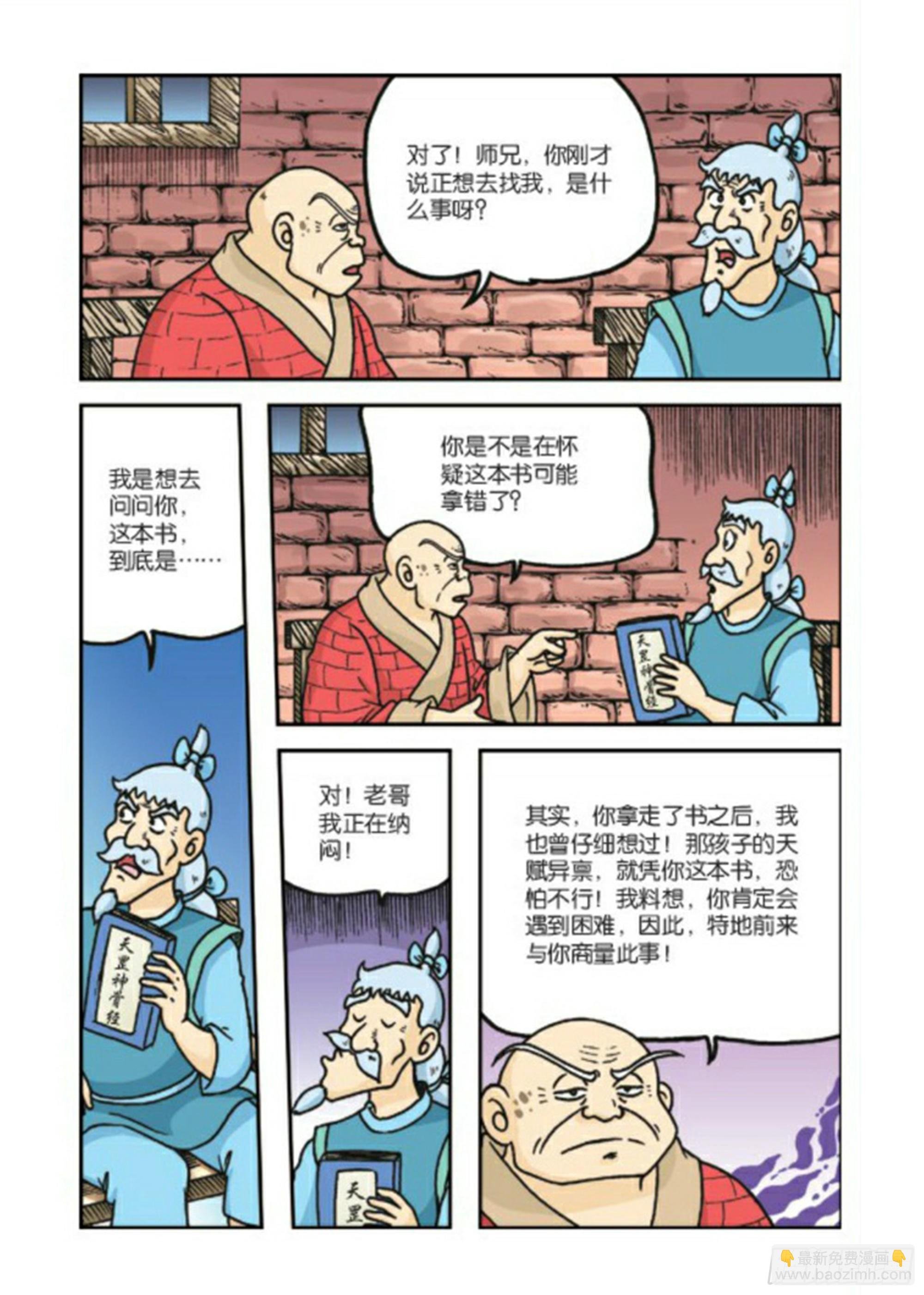 第80集