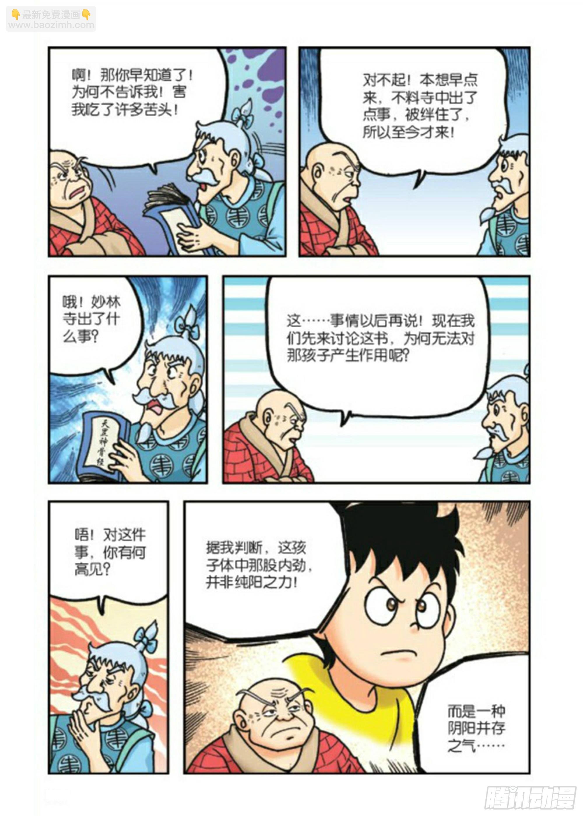 第80集