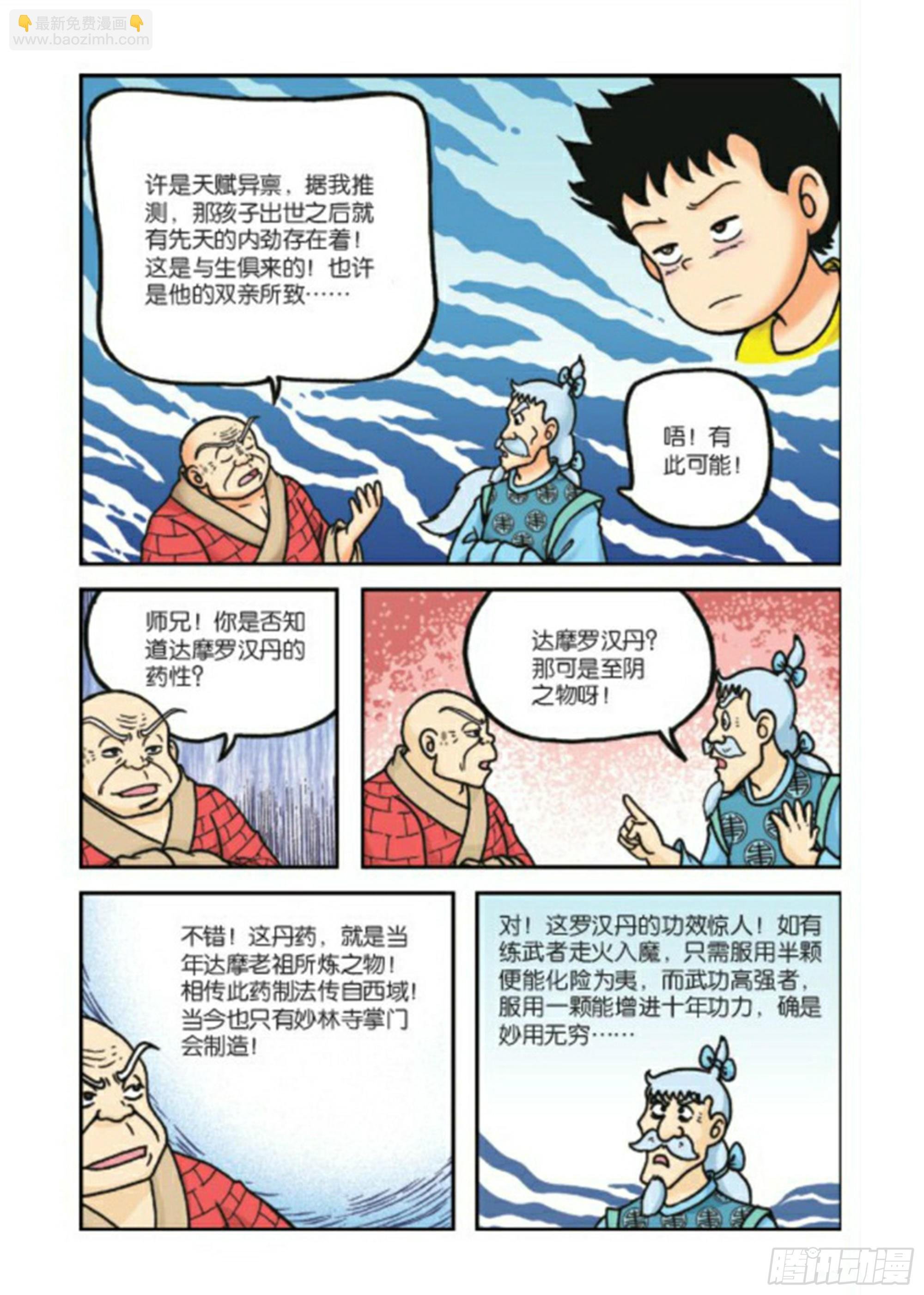 第80集