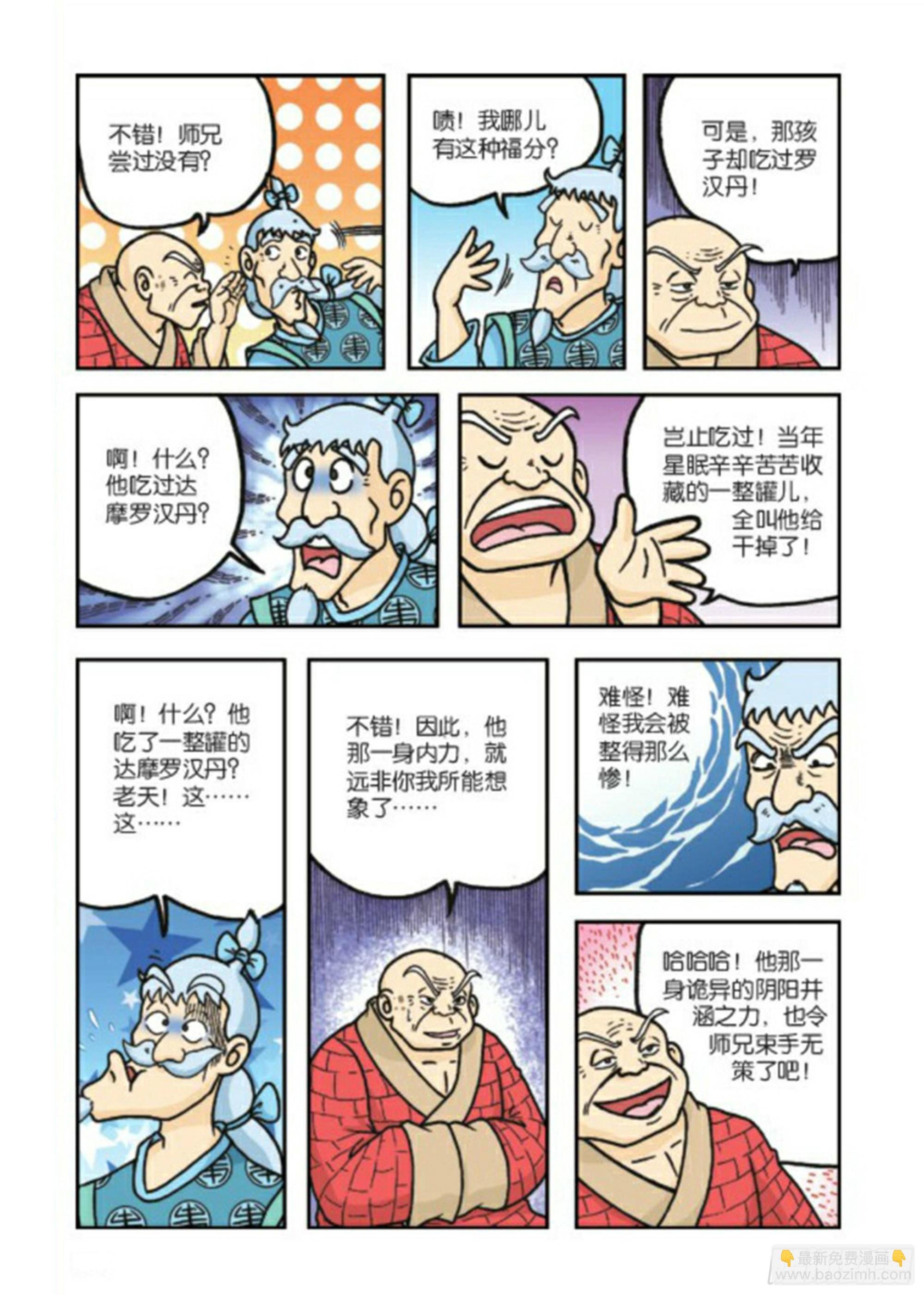第80集