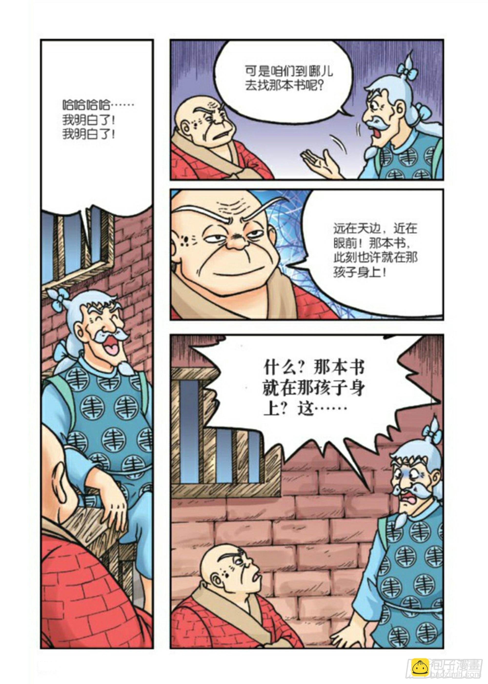 第80集