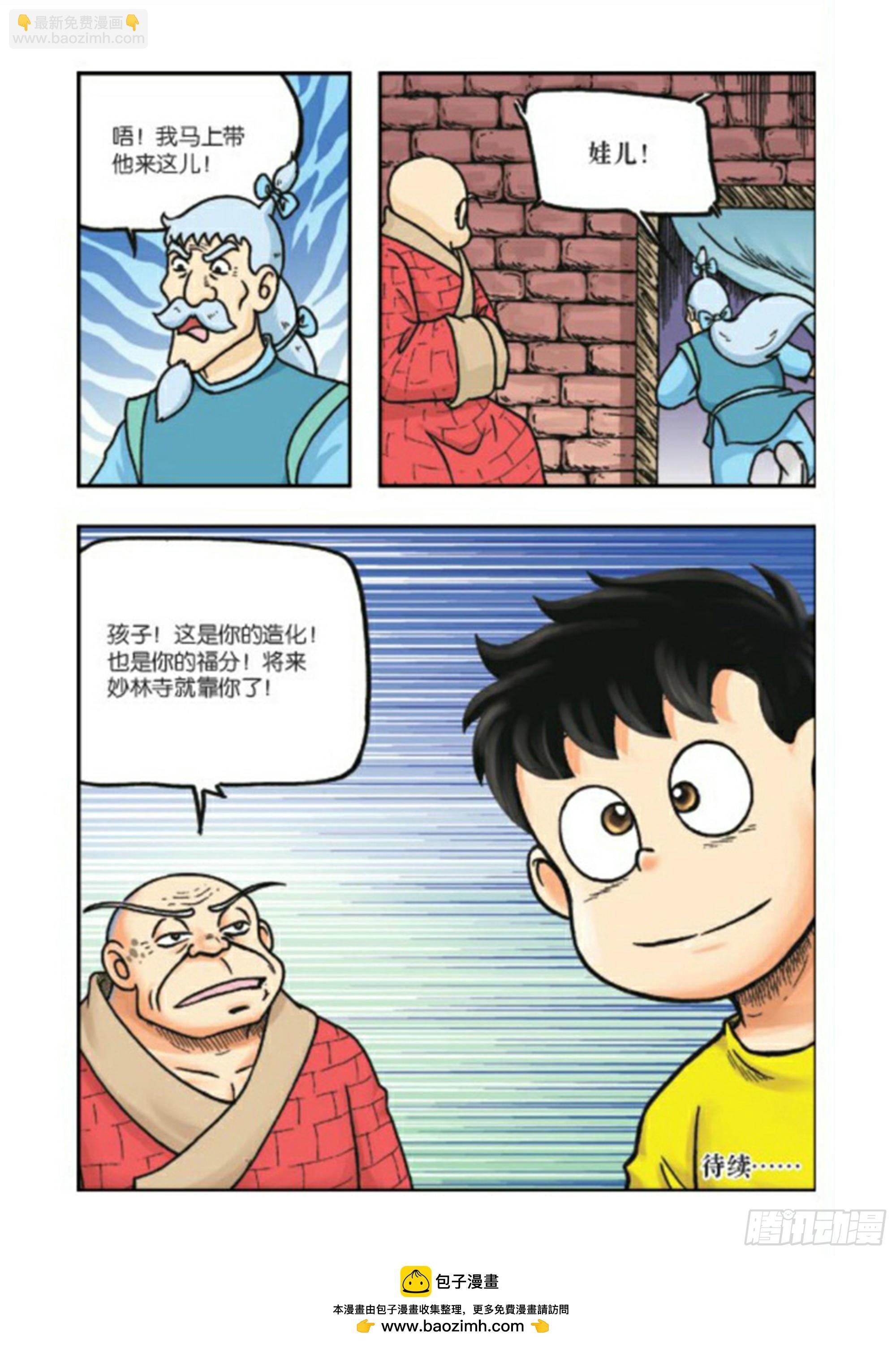 第80集