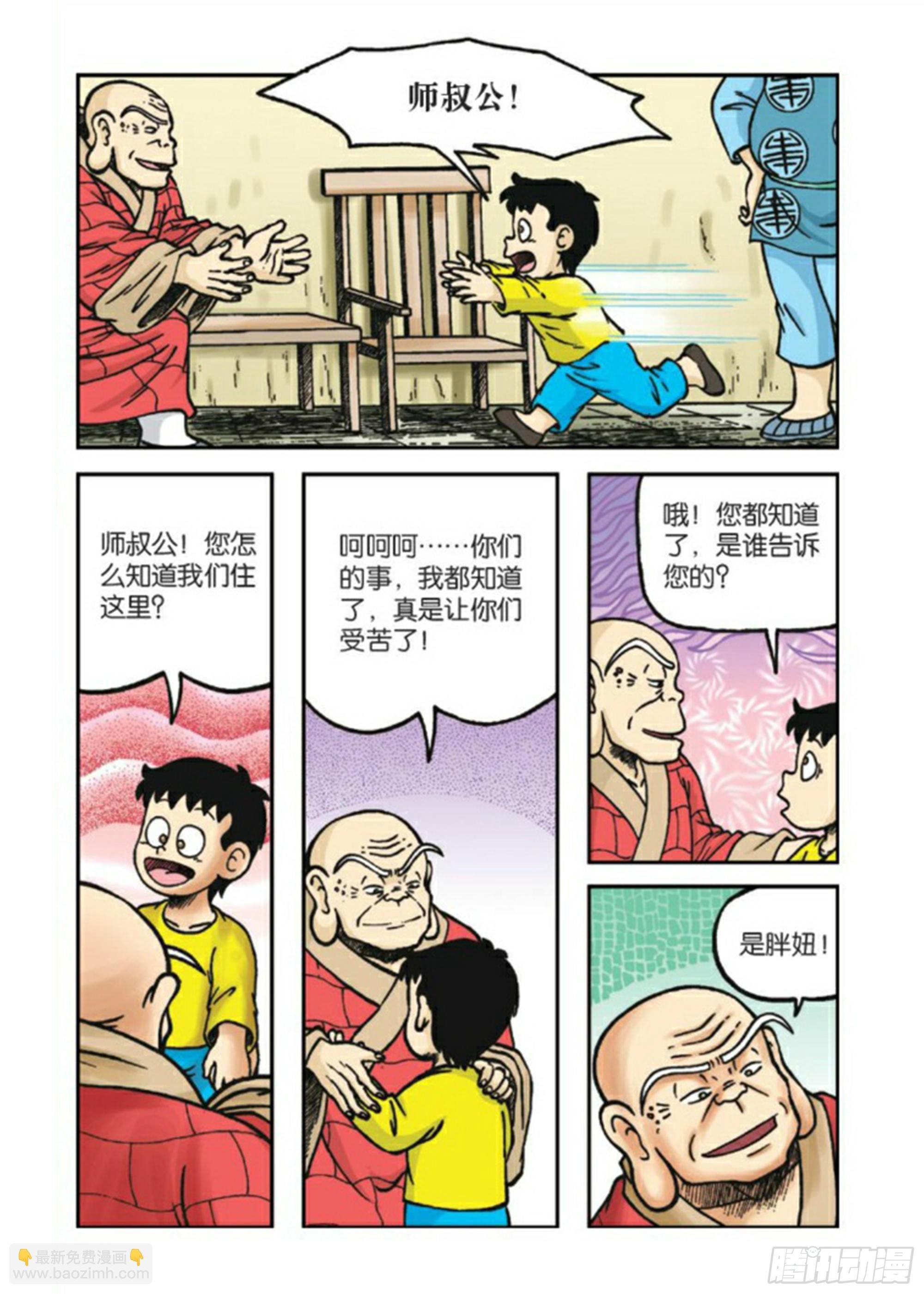 第81集