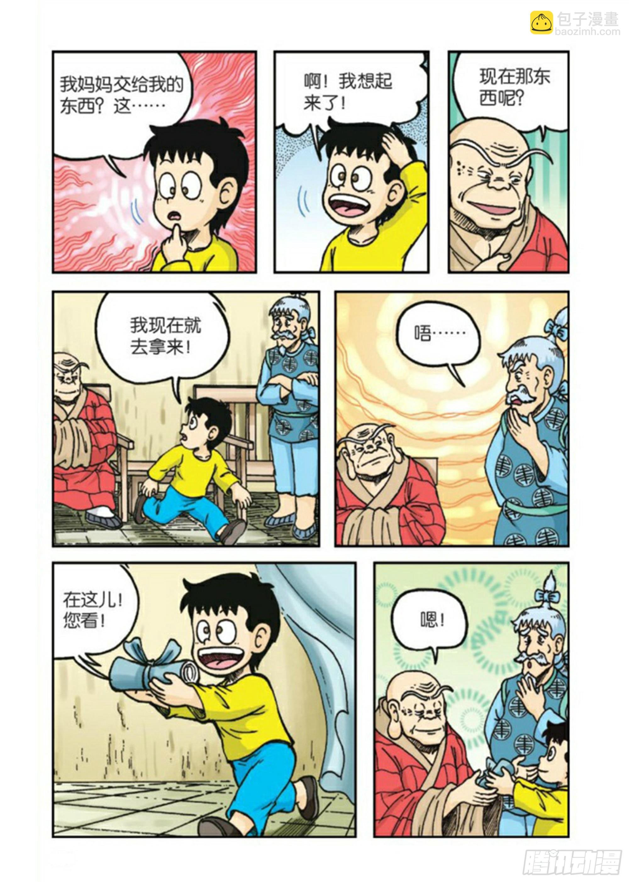 第81集