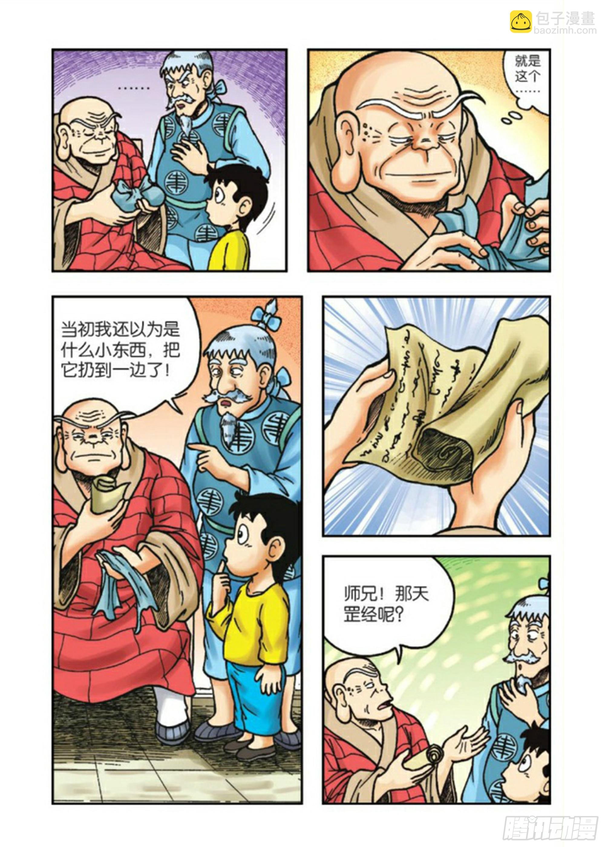 第81集