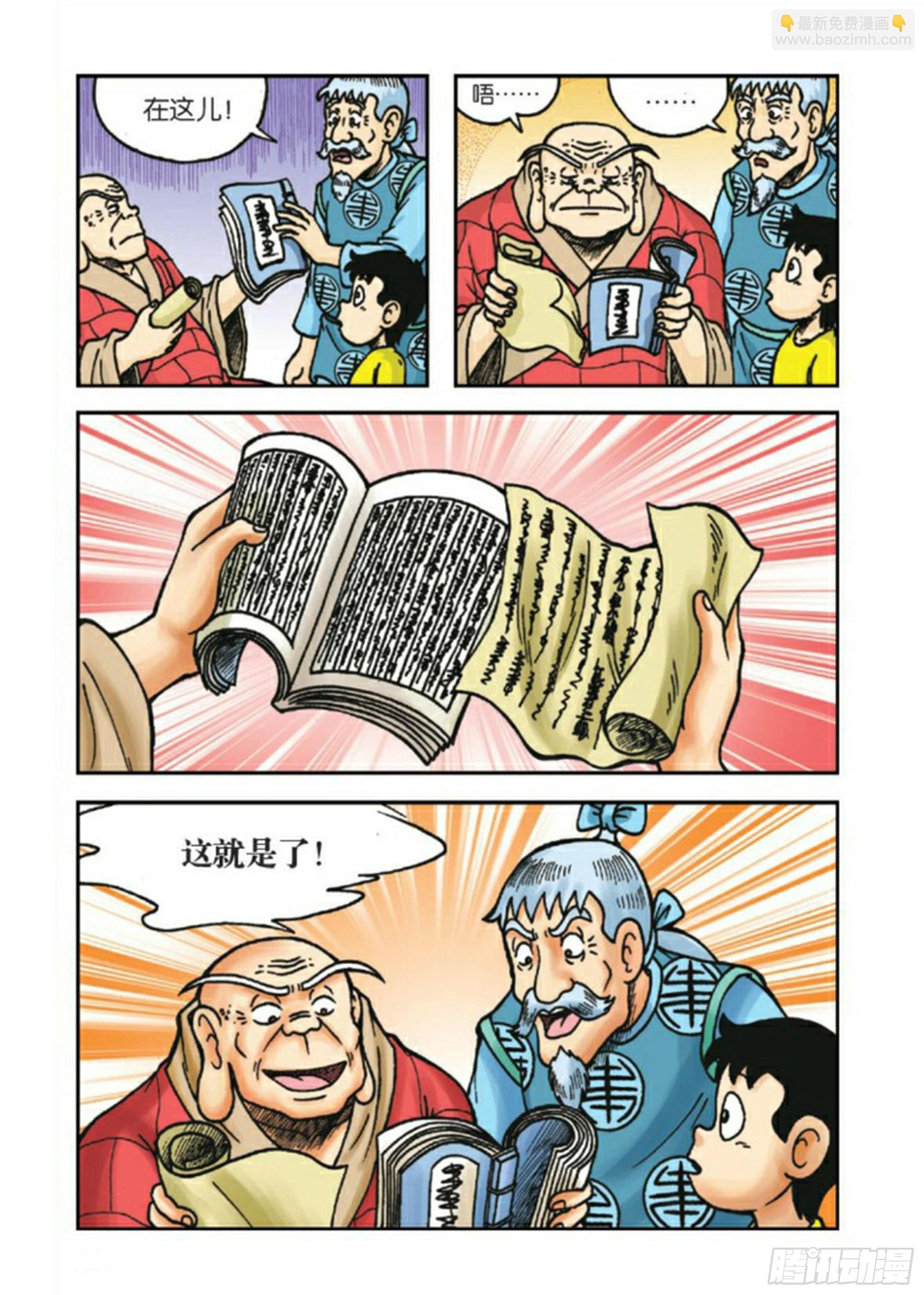 第81集
