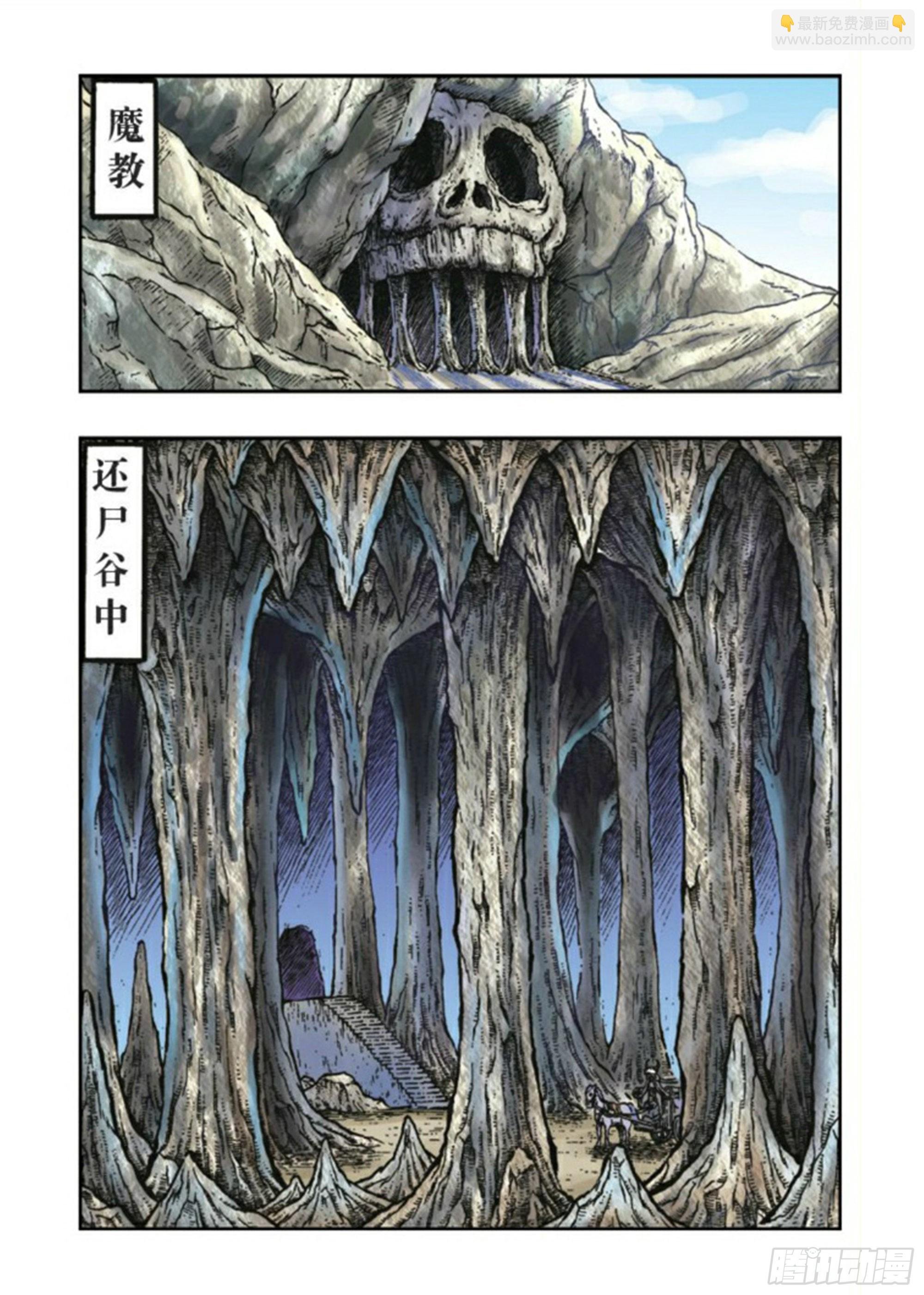 第81集