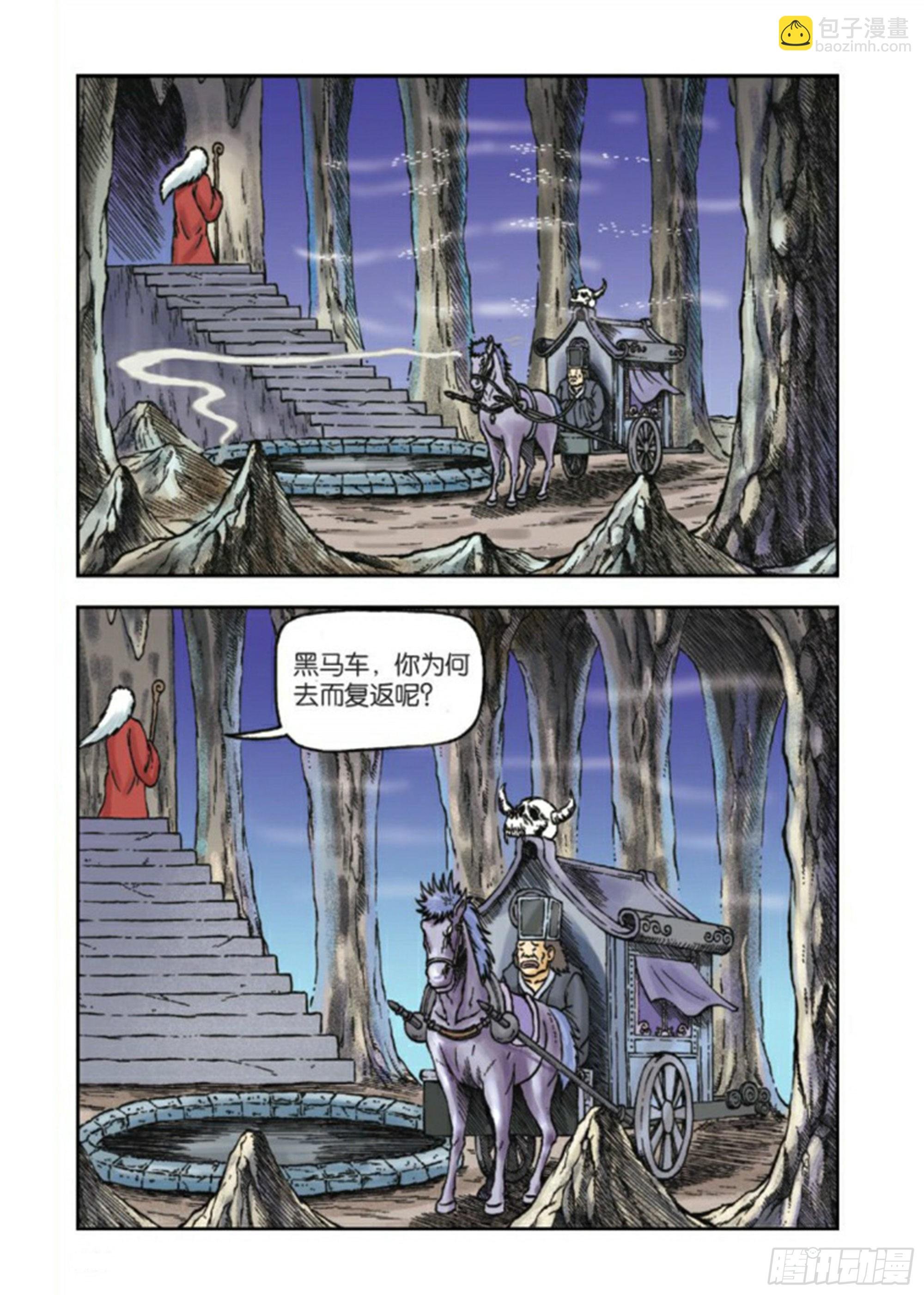 第81集