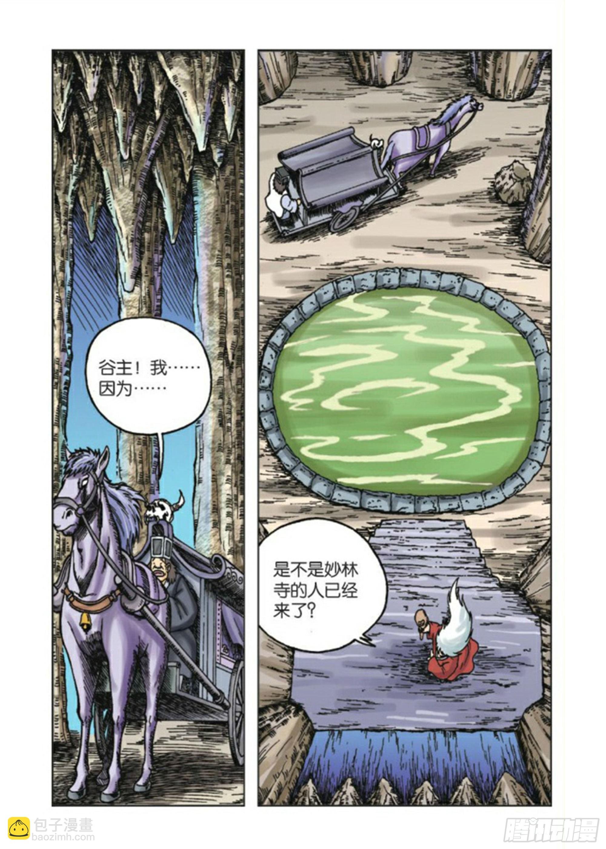 第81集