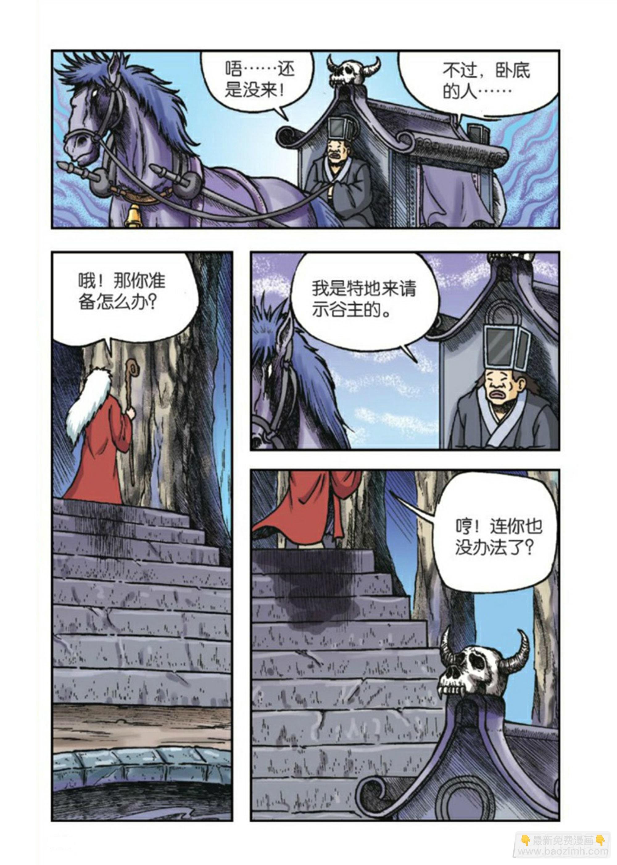 第81集